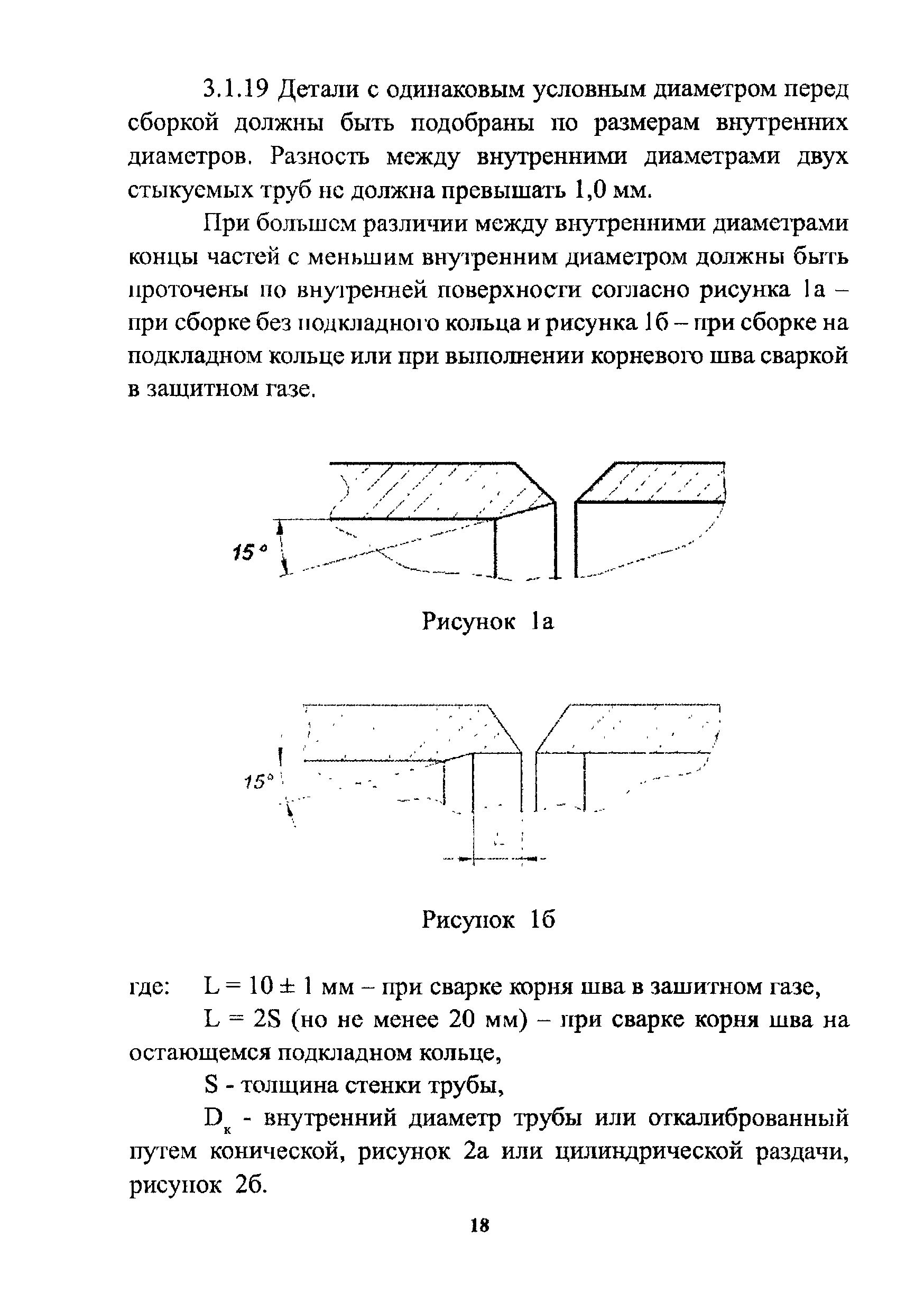 РД 26-02-80-2004