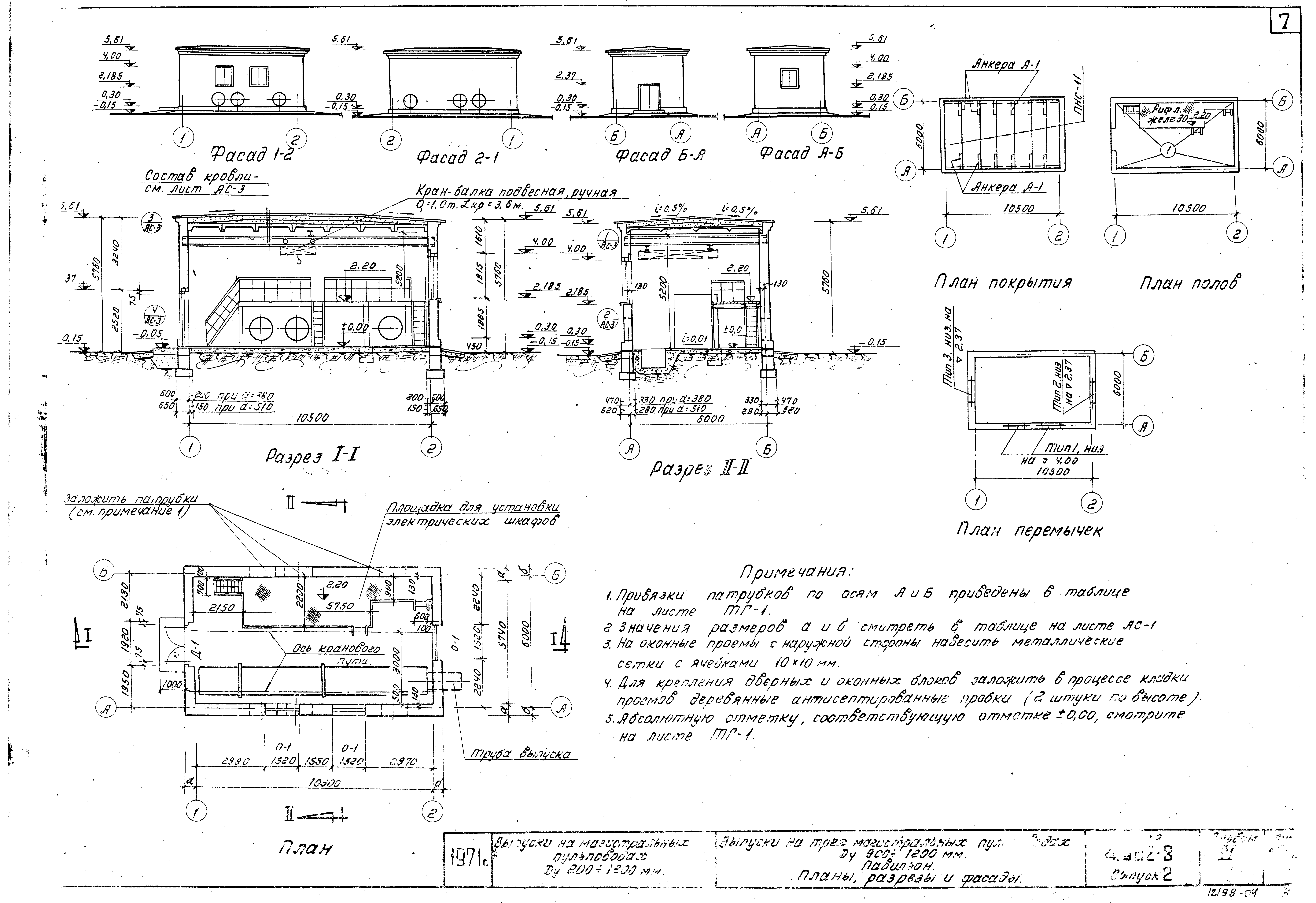 Серия 4.902-8