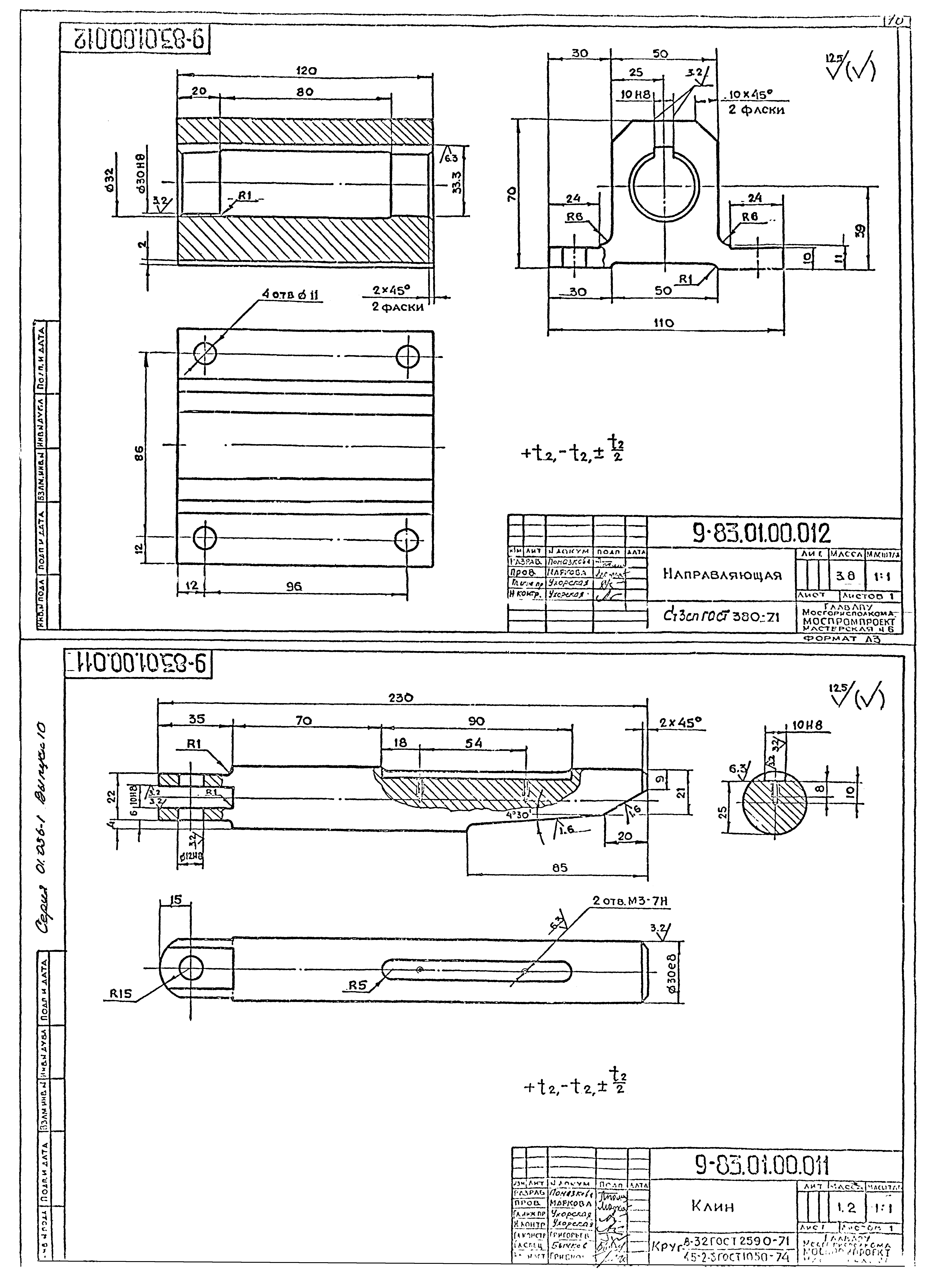 Серия 01.036-1