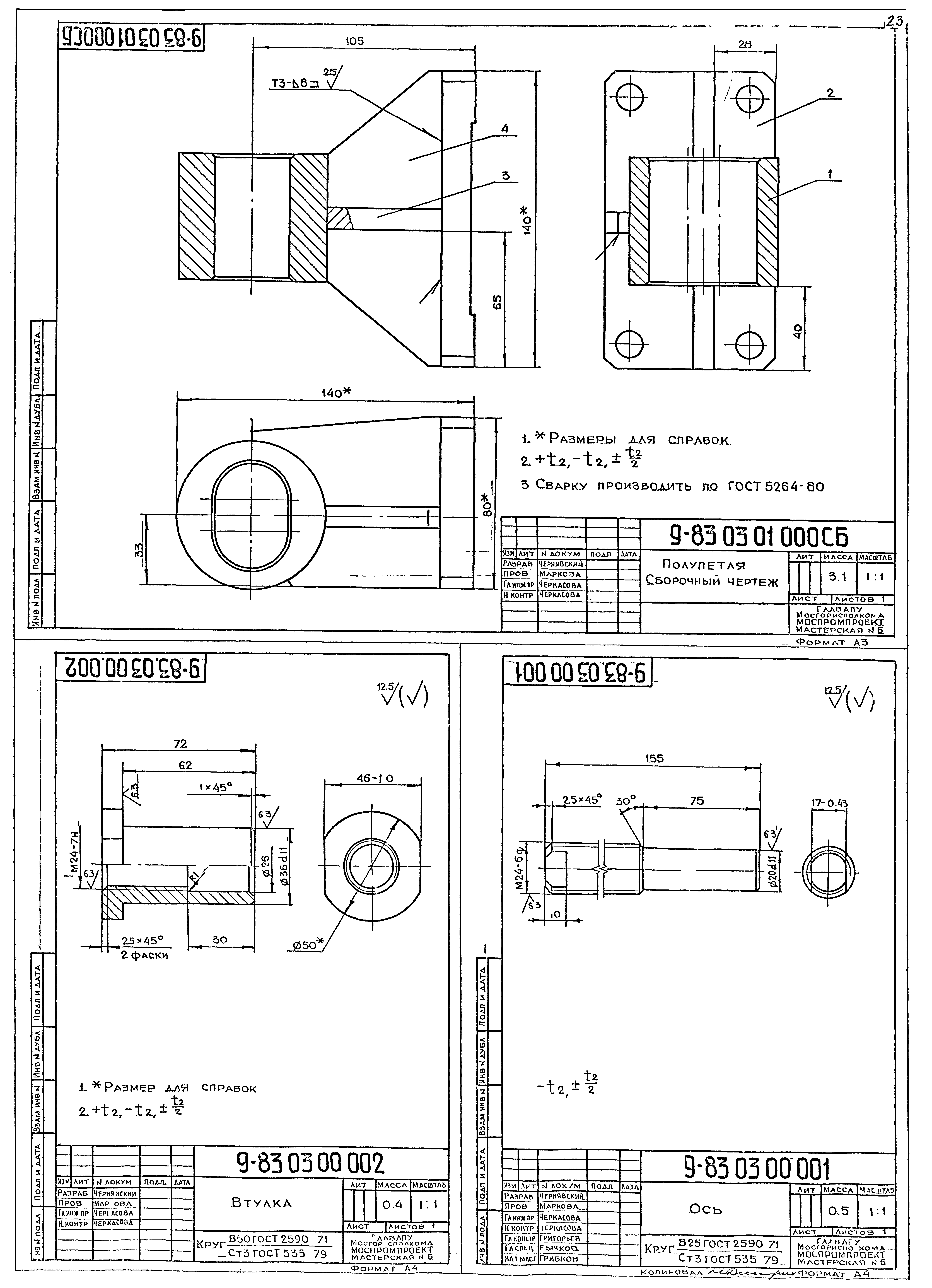 Серия 01.036-1