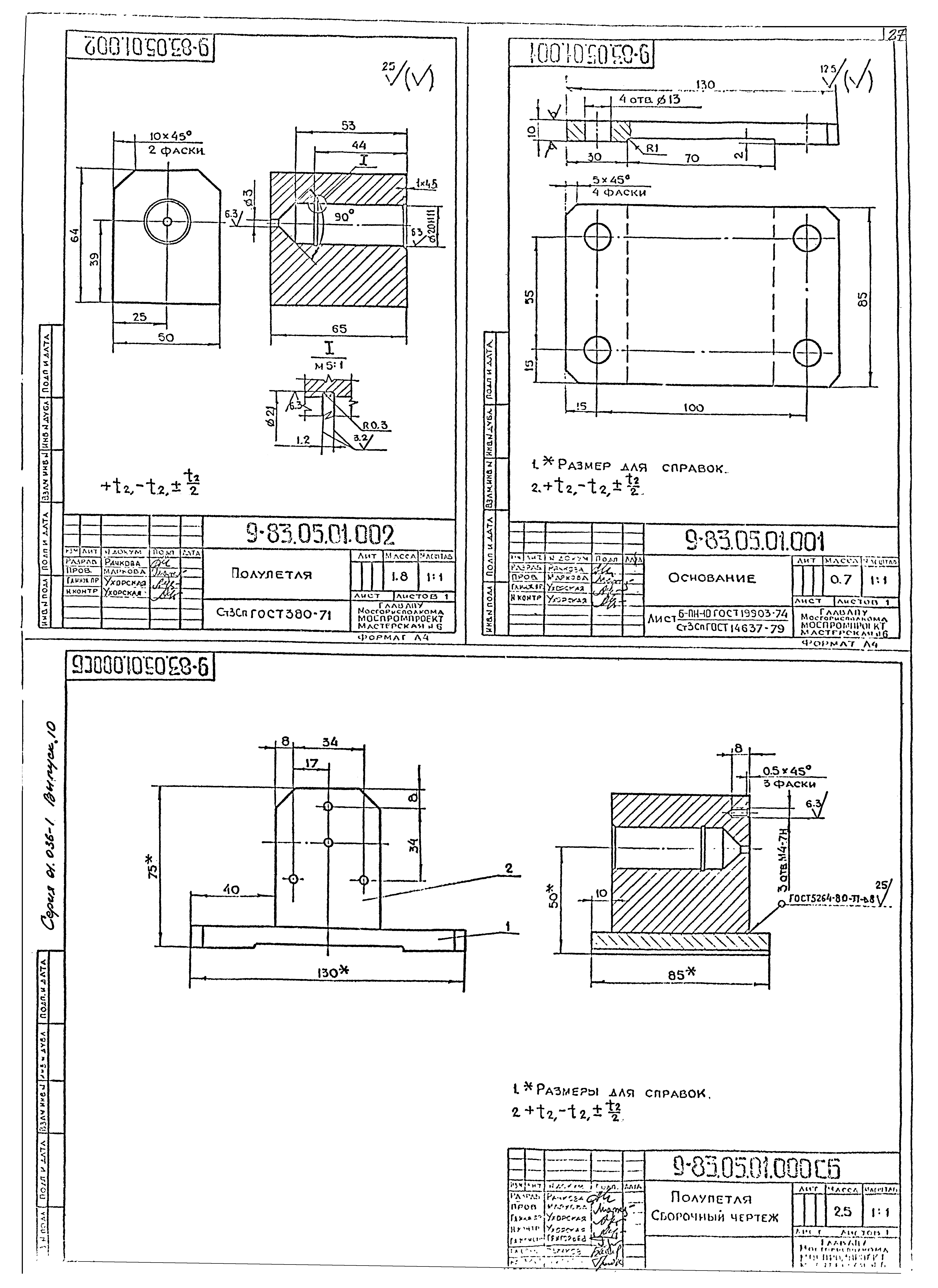 Серия 01.036-1