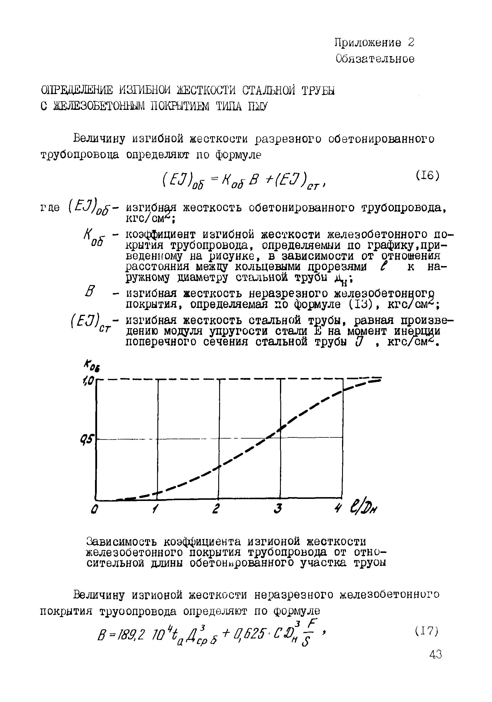 Р 589-86