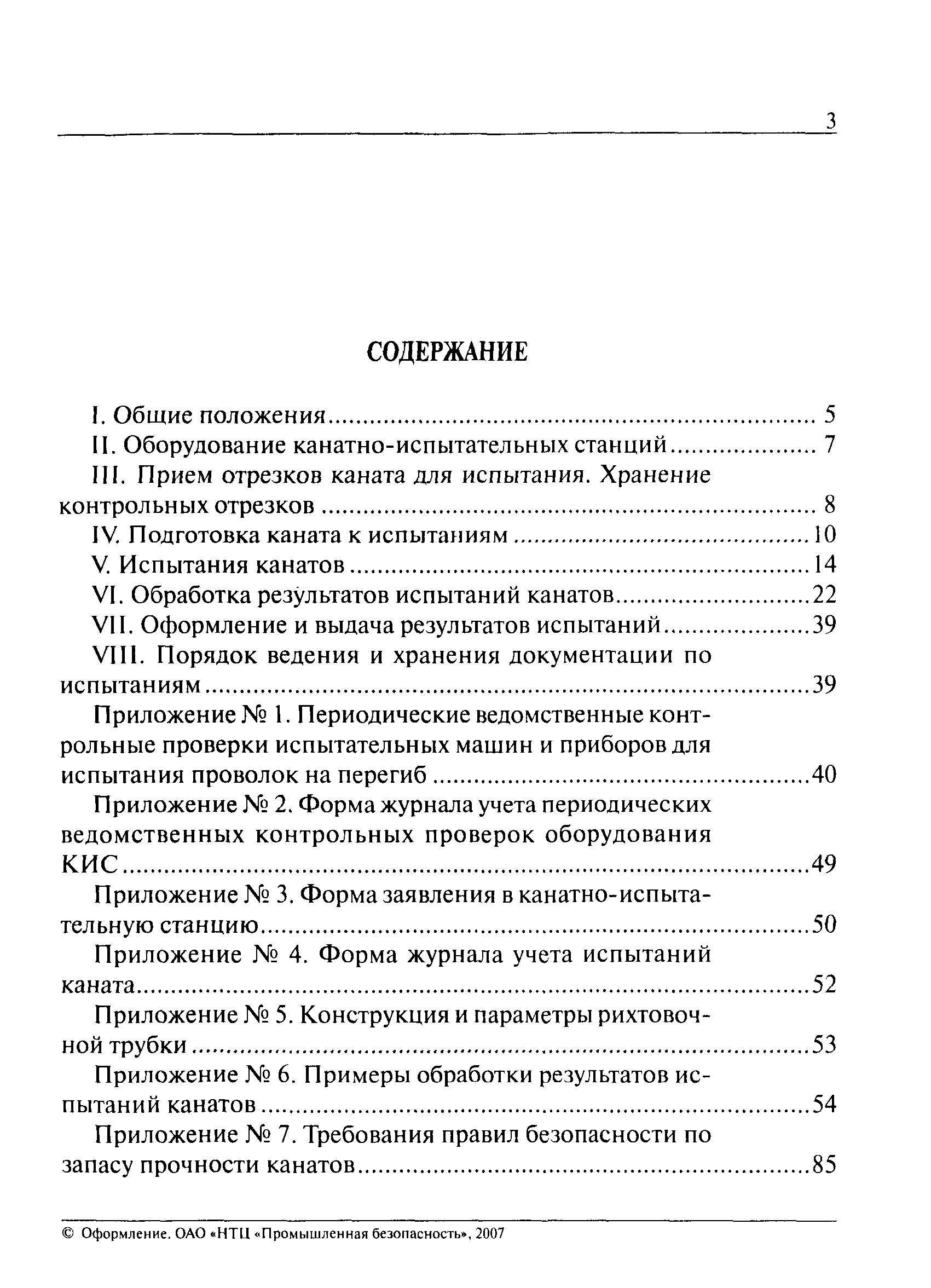 РД 15-12-2007