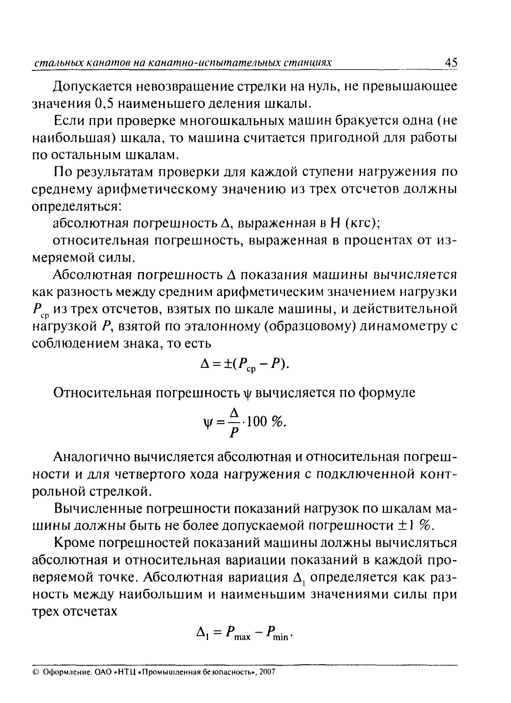 РД 15-12-2007