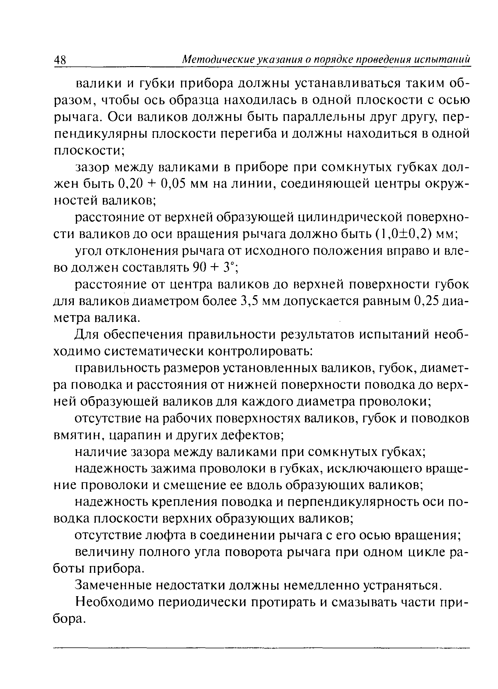 РД 15-12-2007