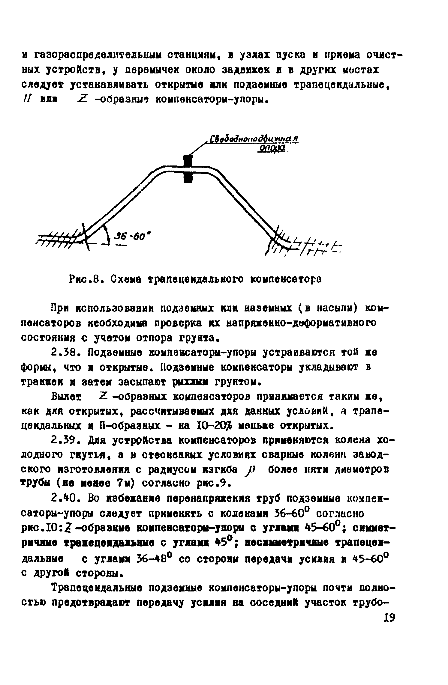 ВСН 1-46-73