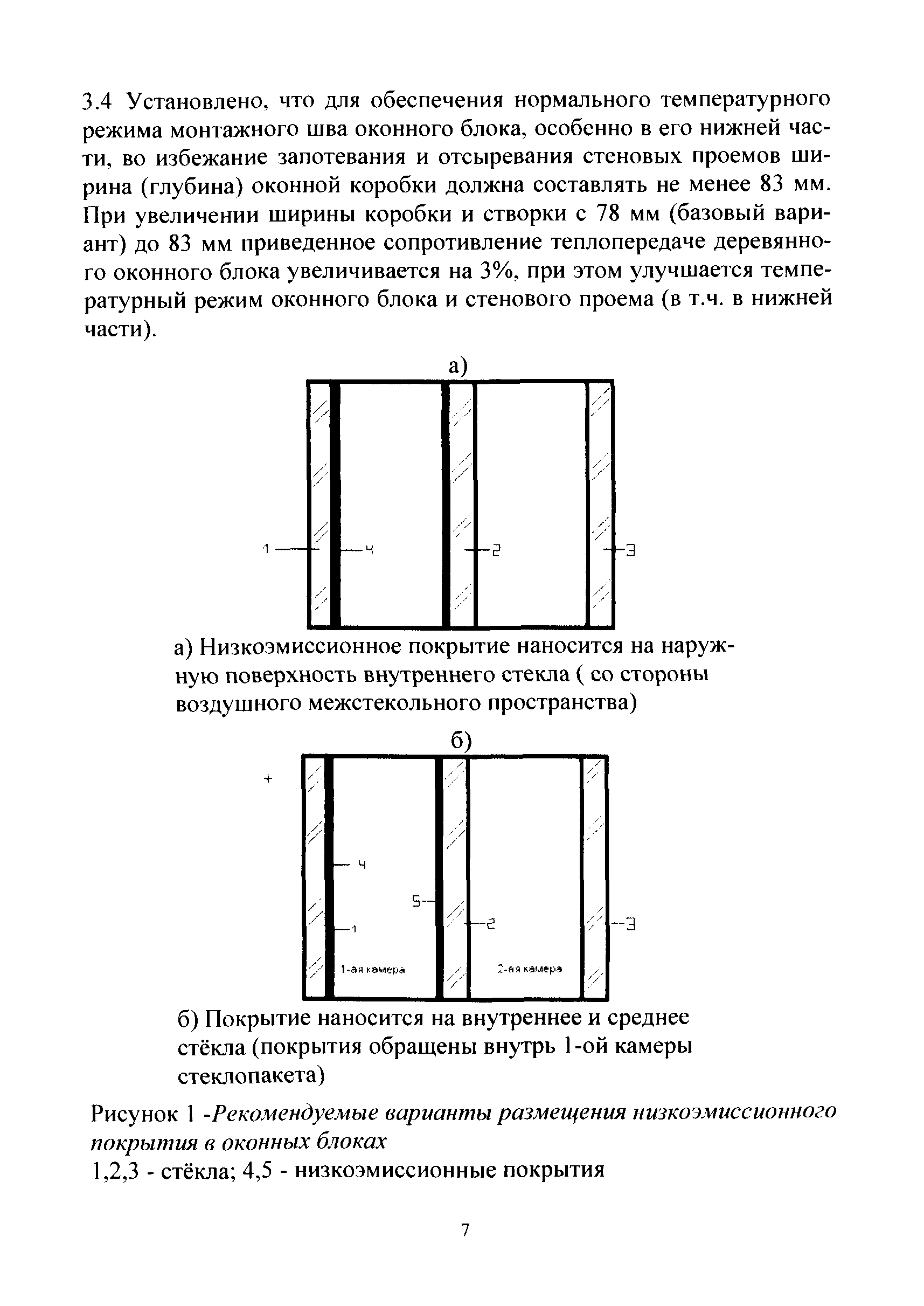 ТР 199-08