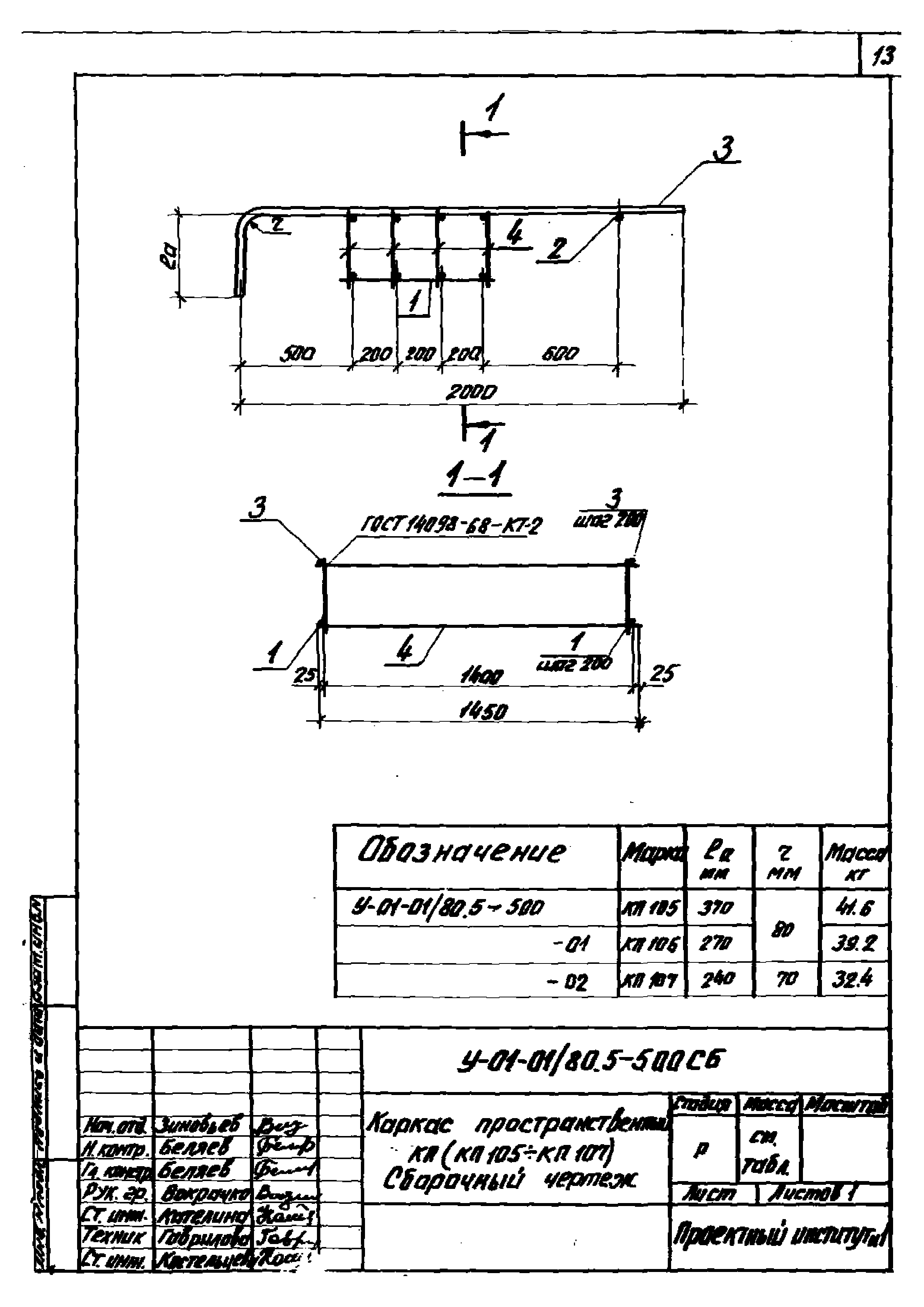 Серия У-01-01/80