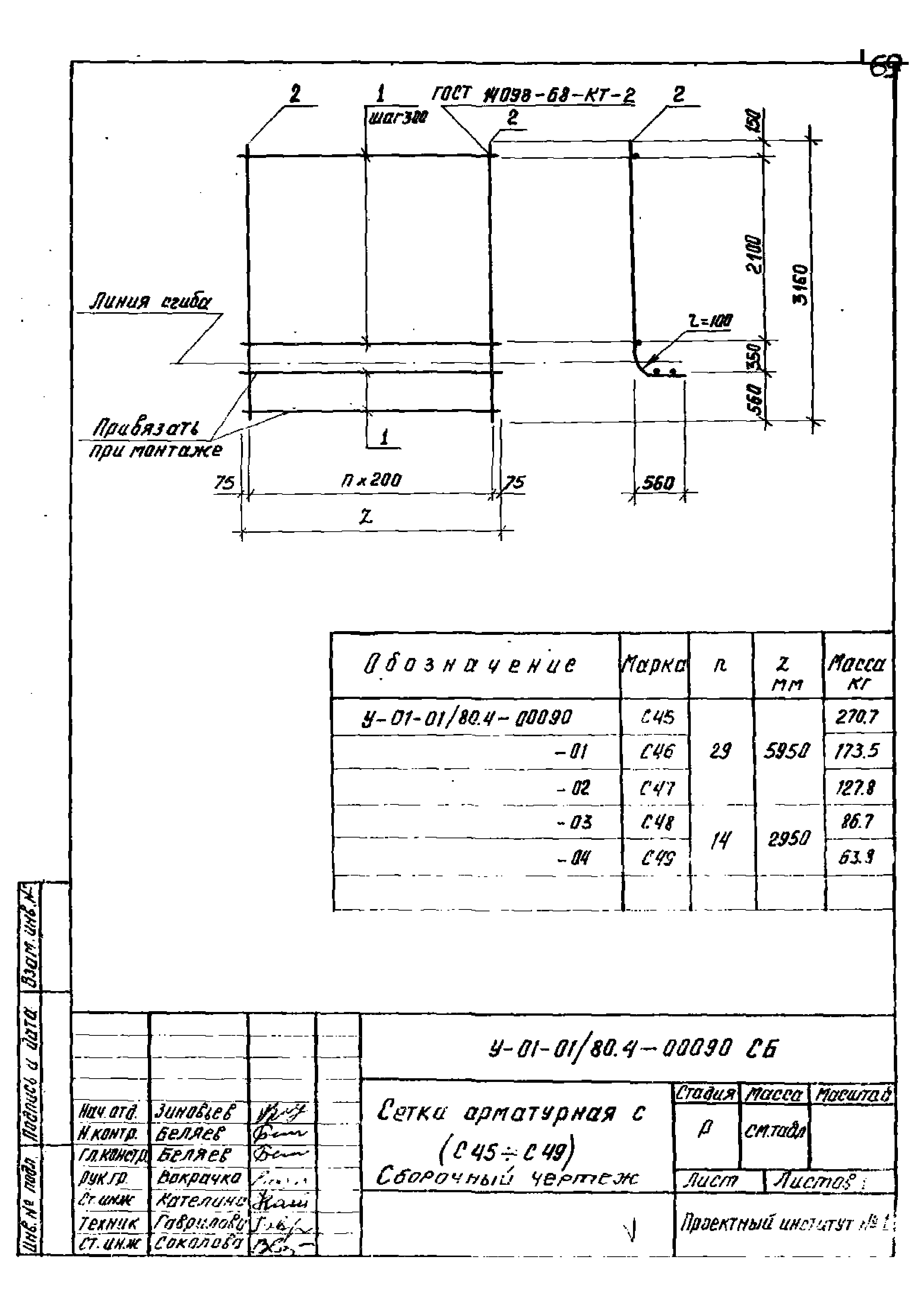 Серия У-01-01/80