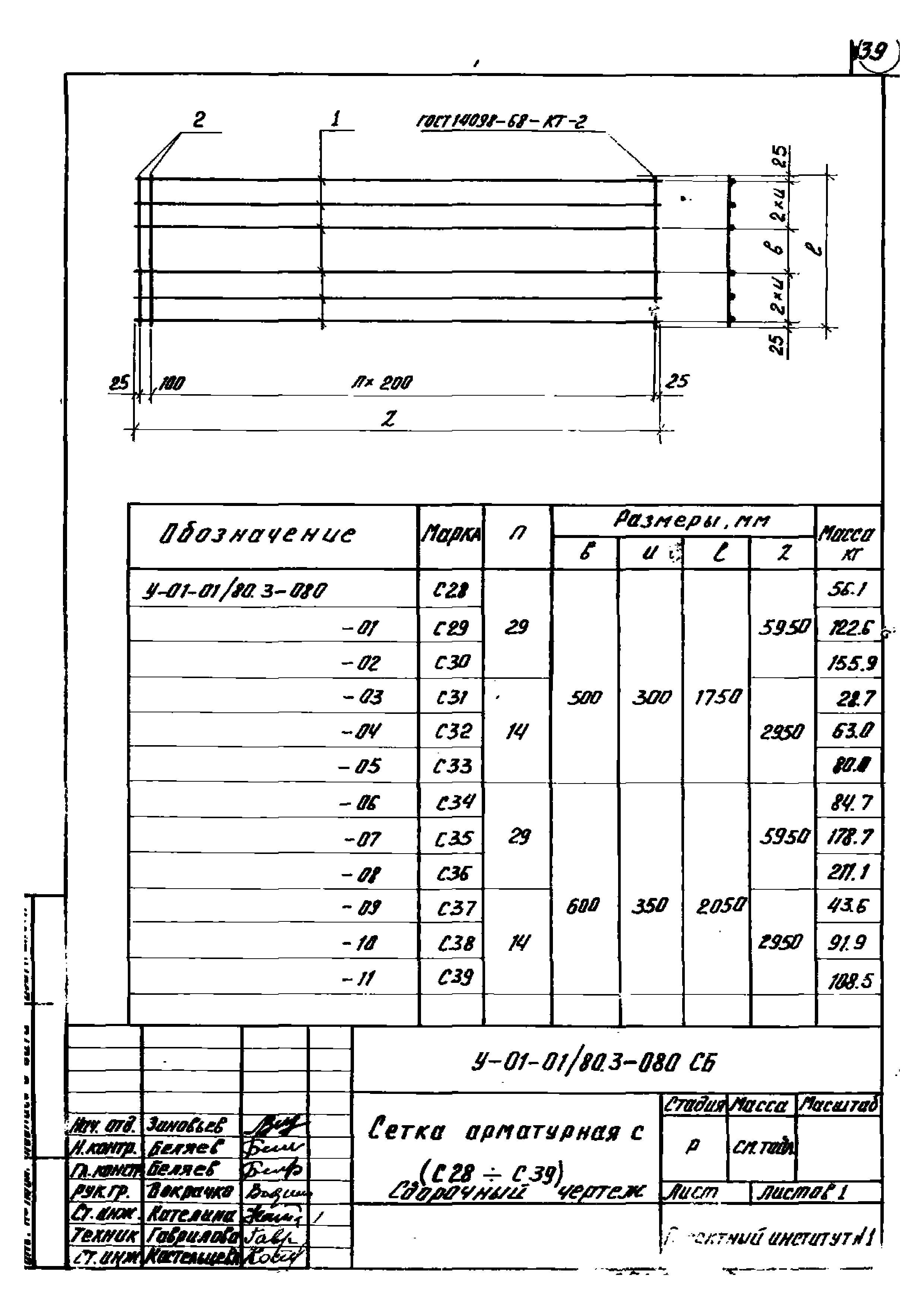 Серия У-01-01/80