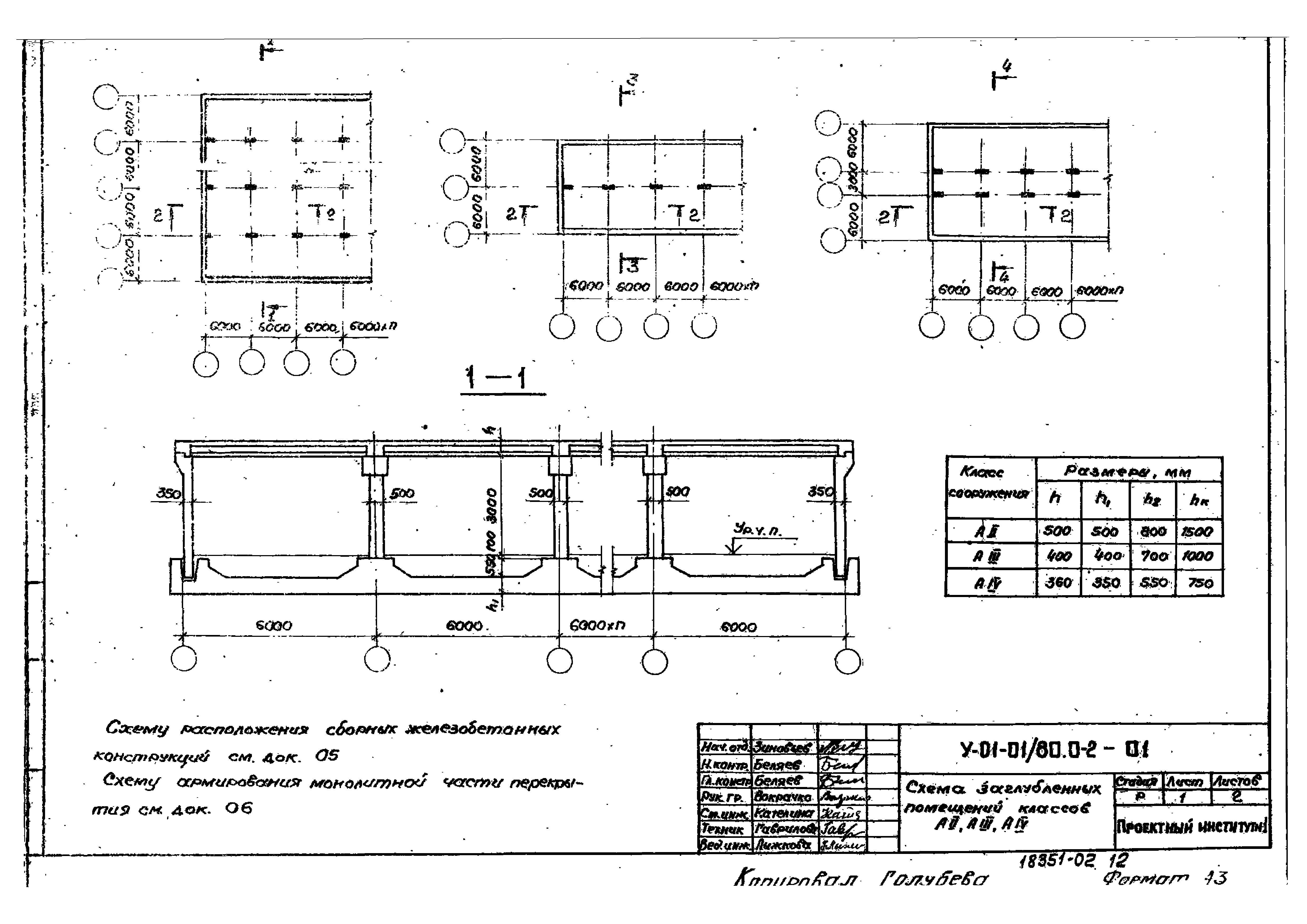 Серия У-01-01/80