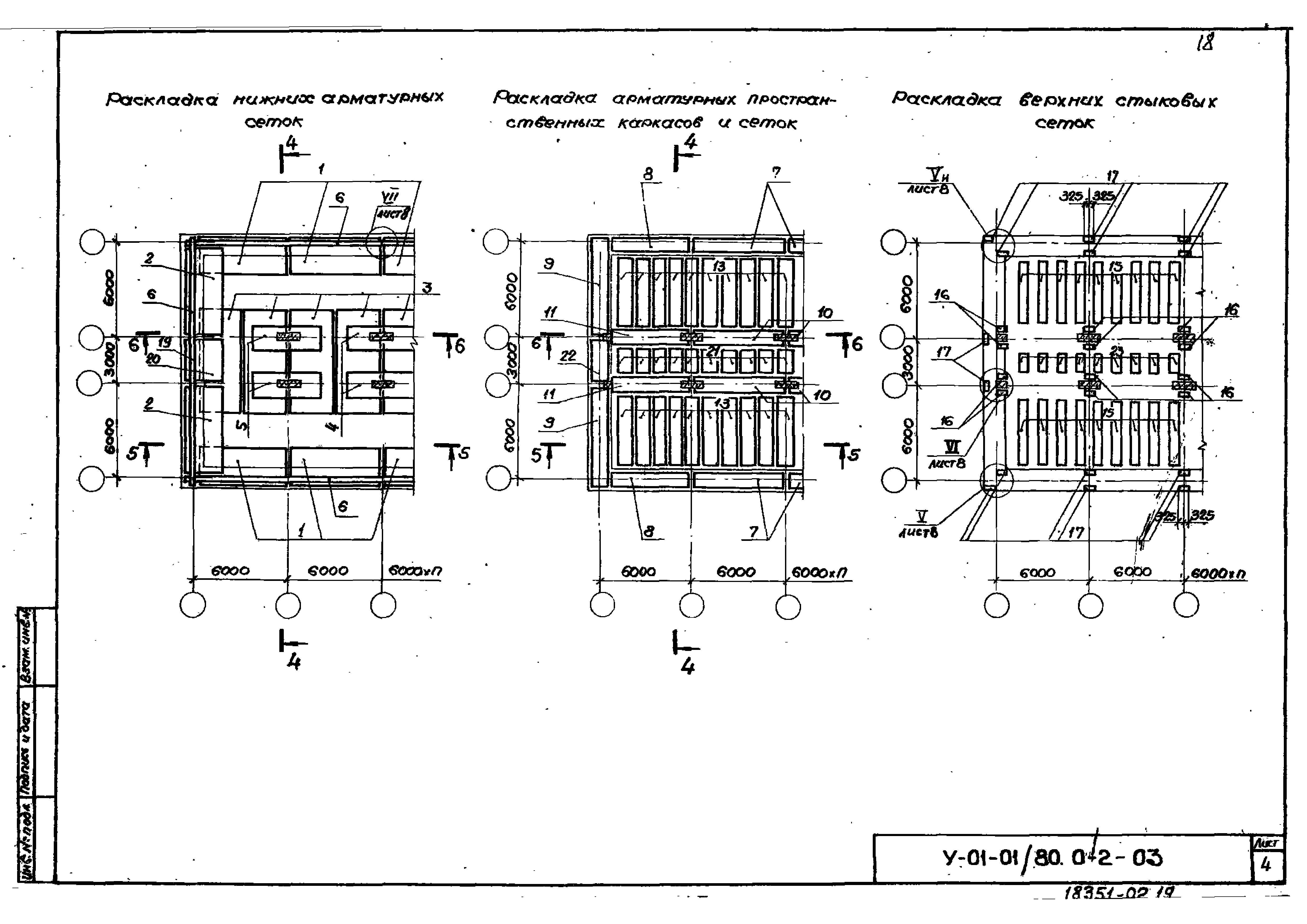 Серия У-01-01/80