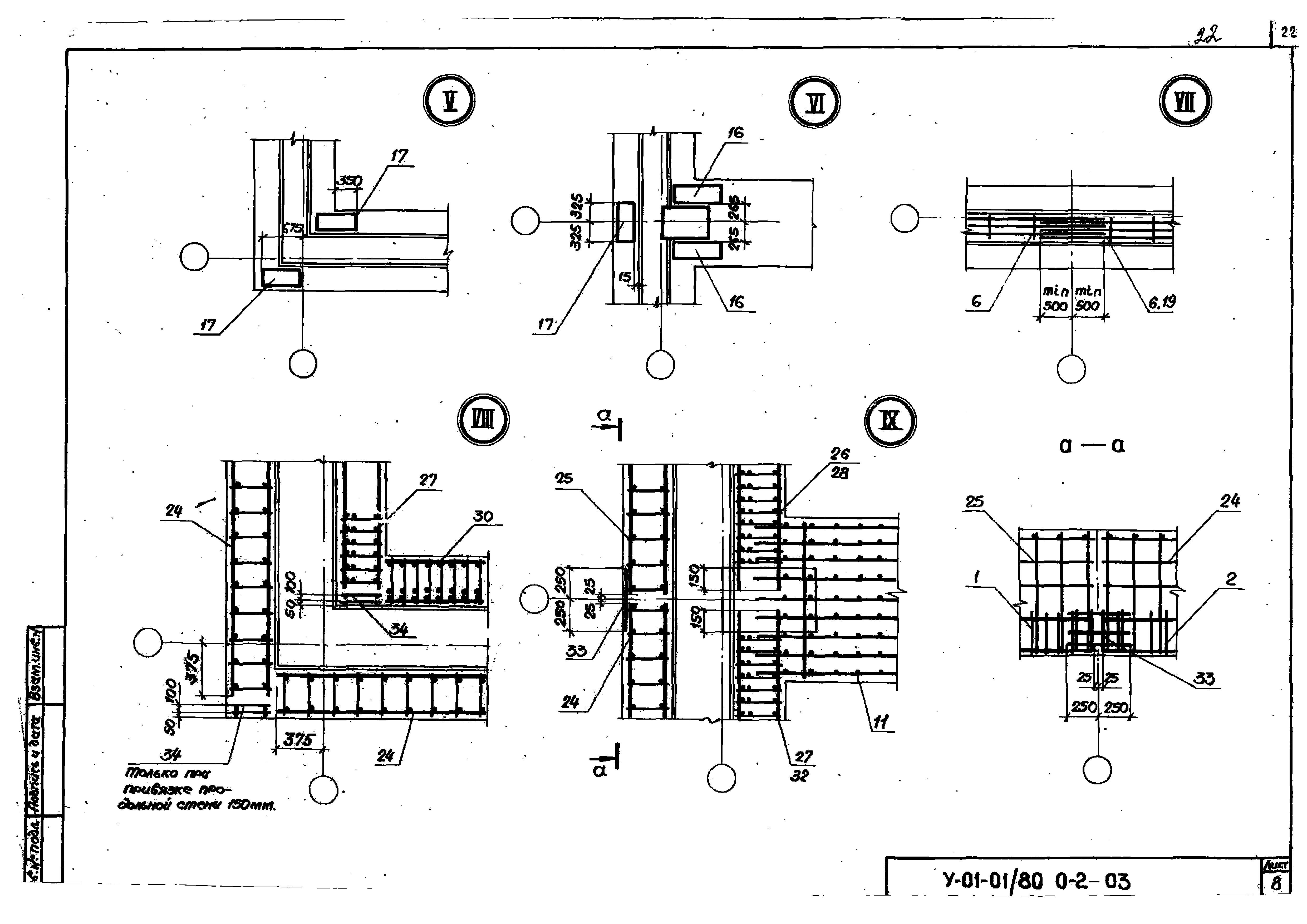 Серия У-01-01/80