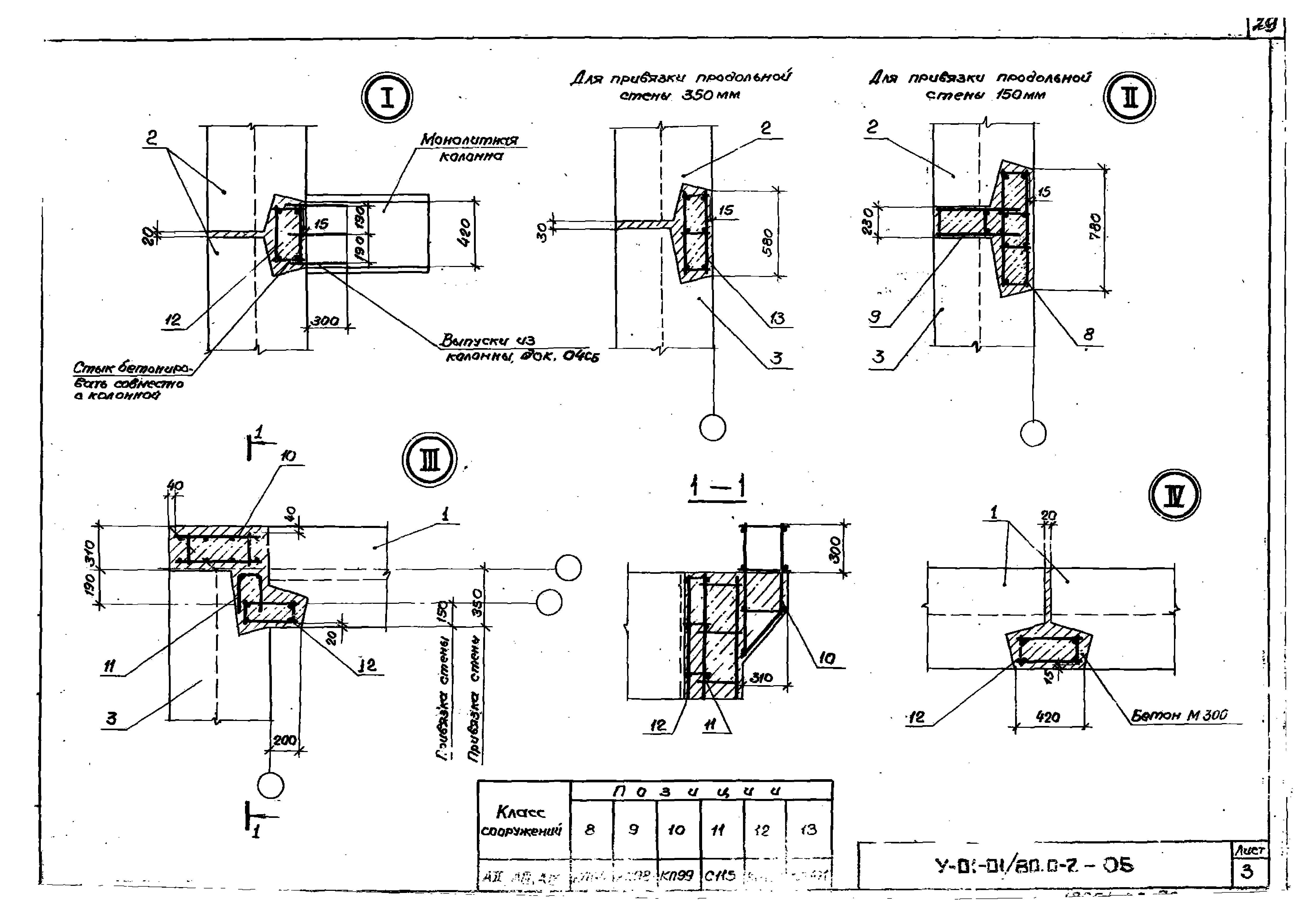 Серия У-01-01/80