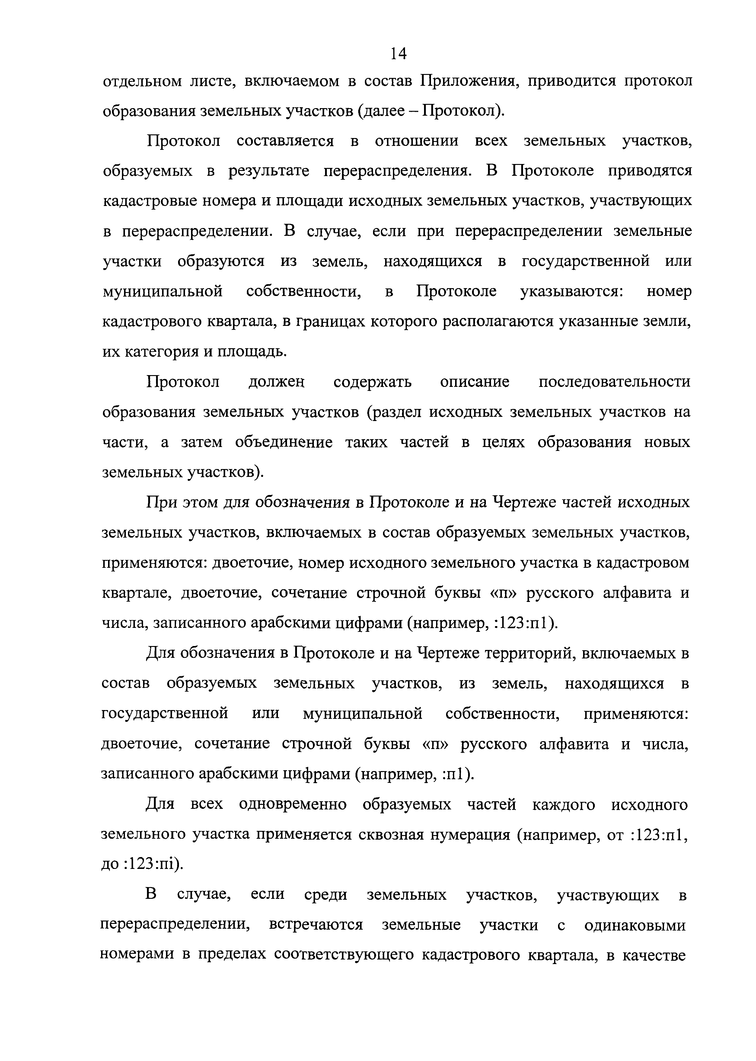 Приказ 412