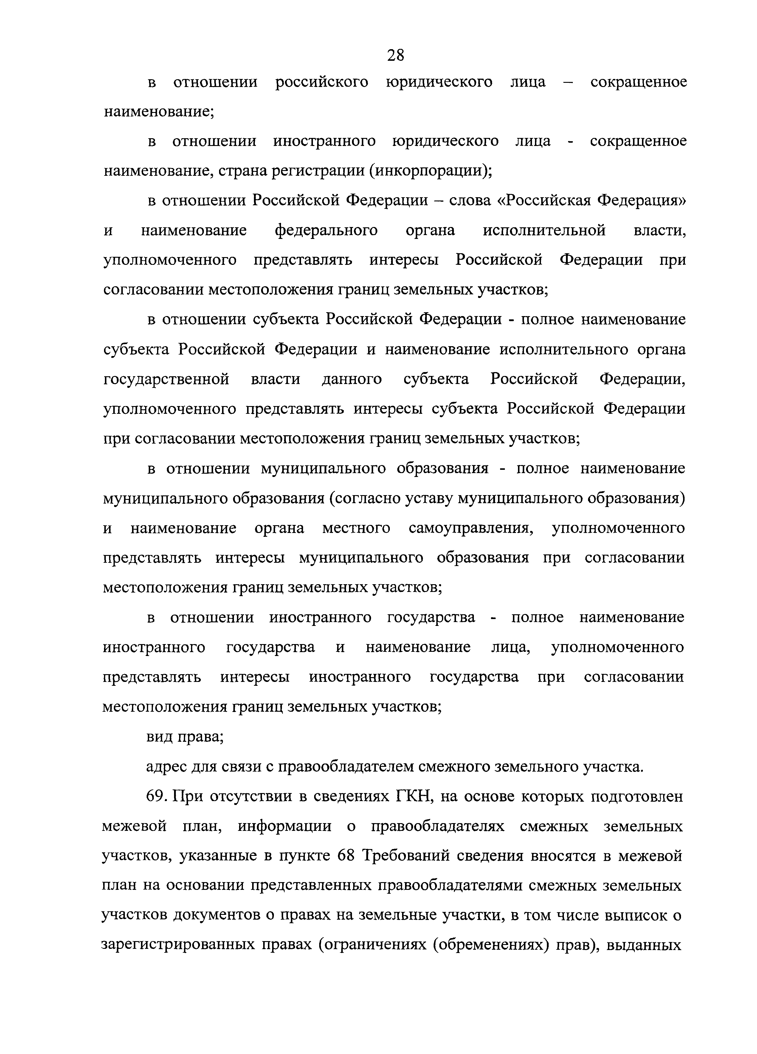 Приказ 412