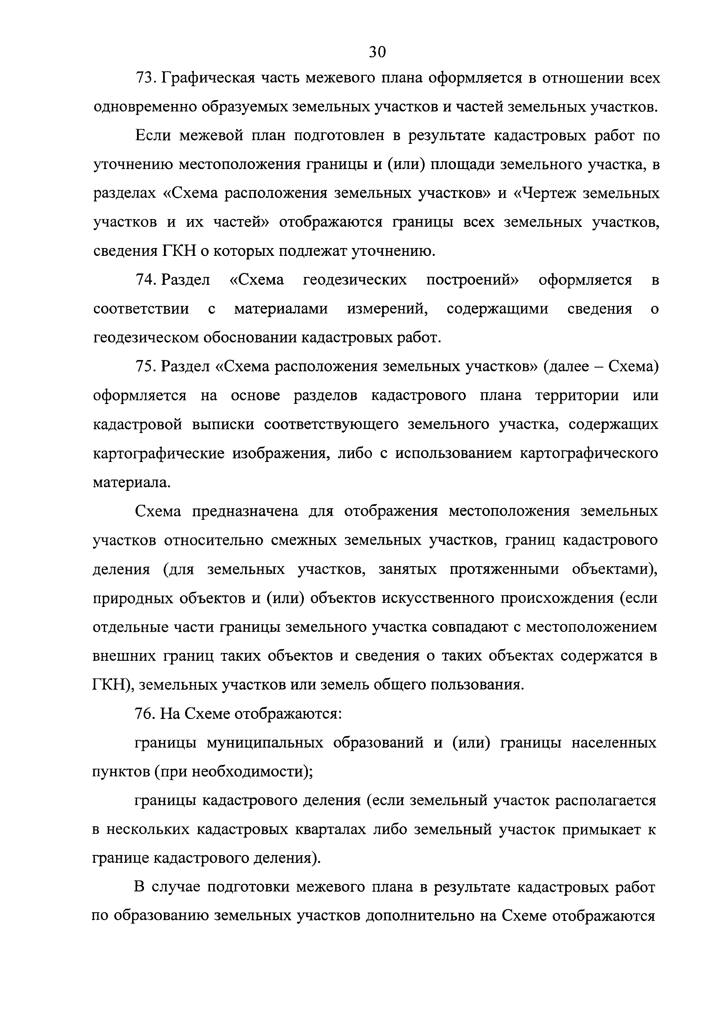 Приказ 412