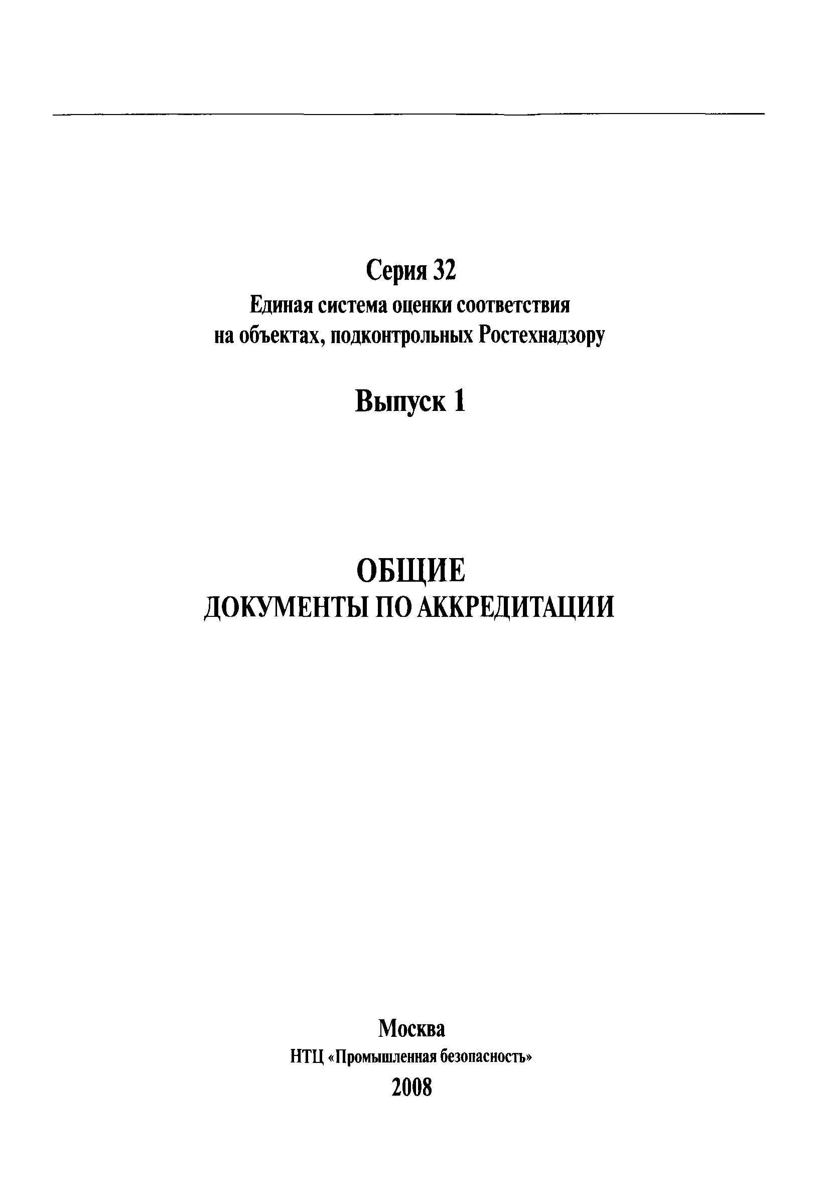 СДА 01-2008