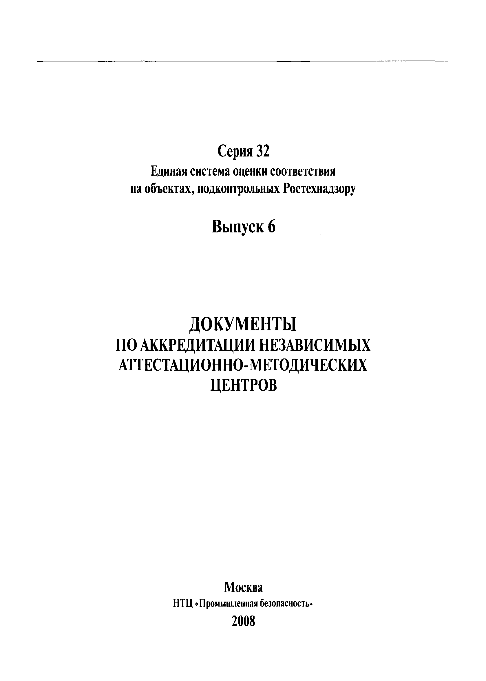 СДА 16-2008