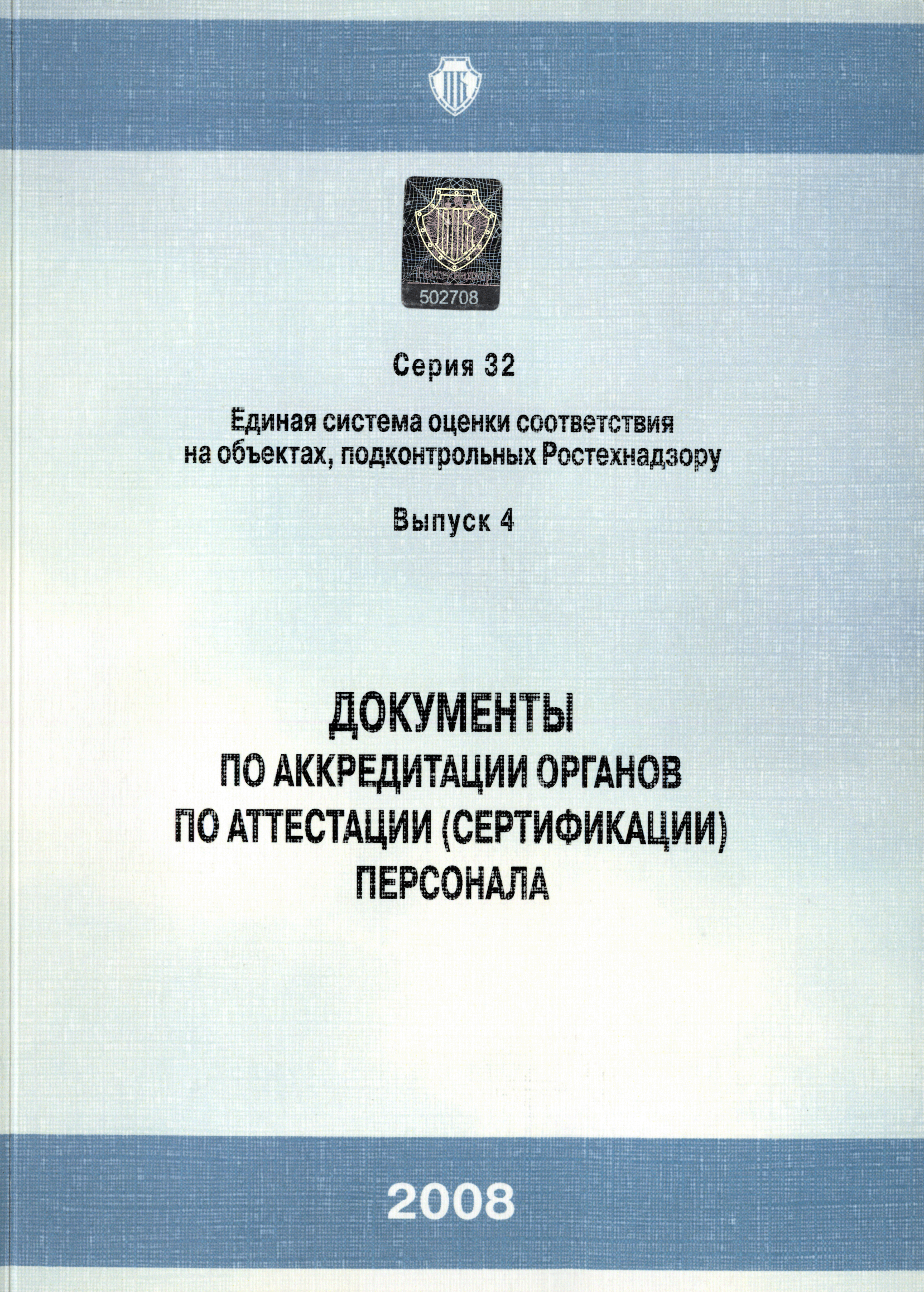 СДА 24-2008