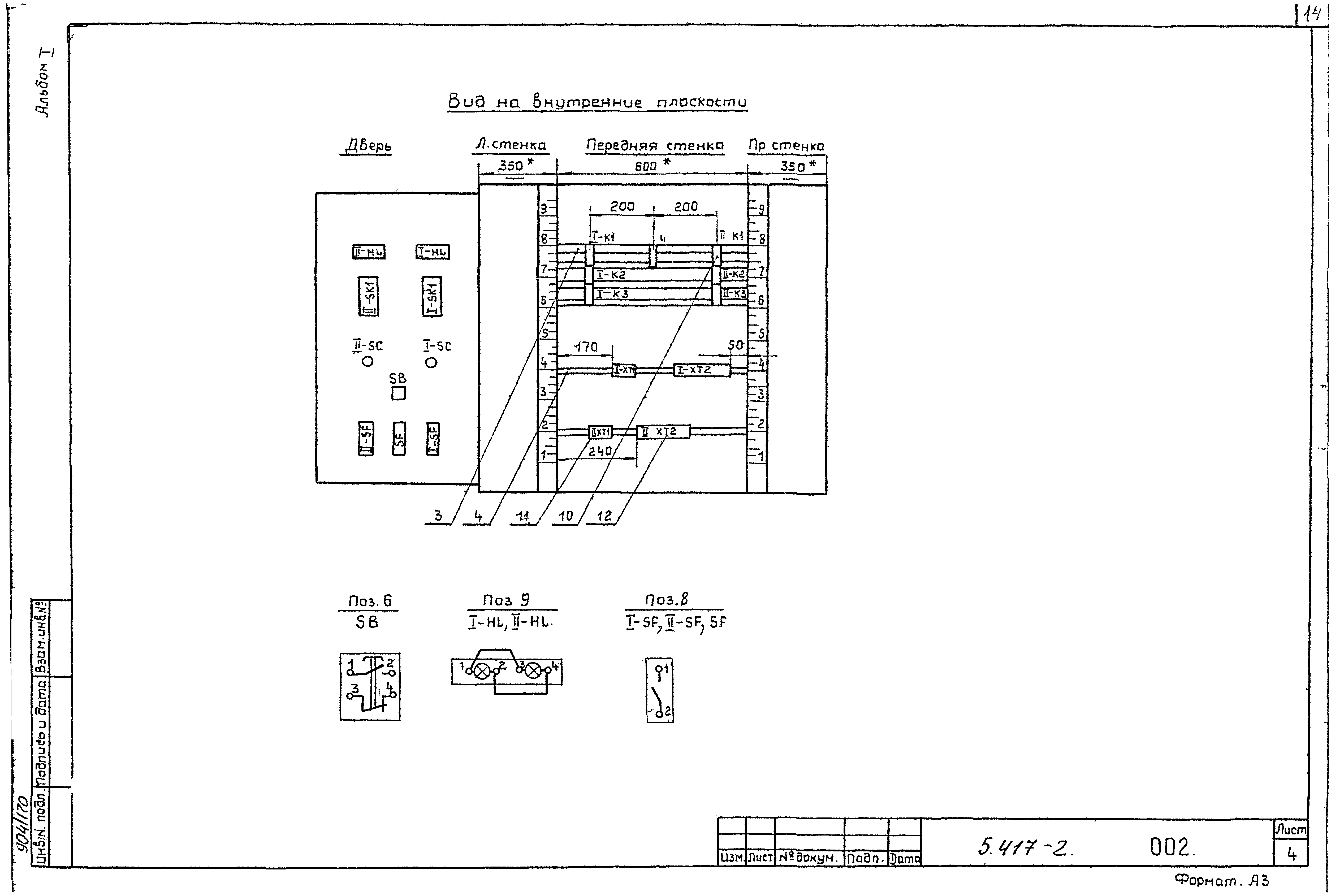 Серия 5.417-2