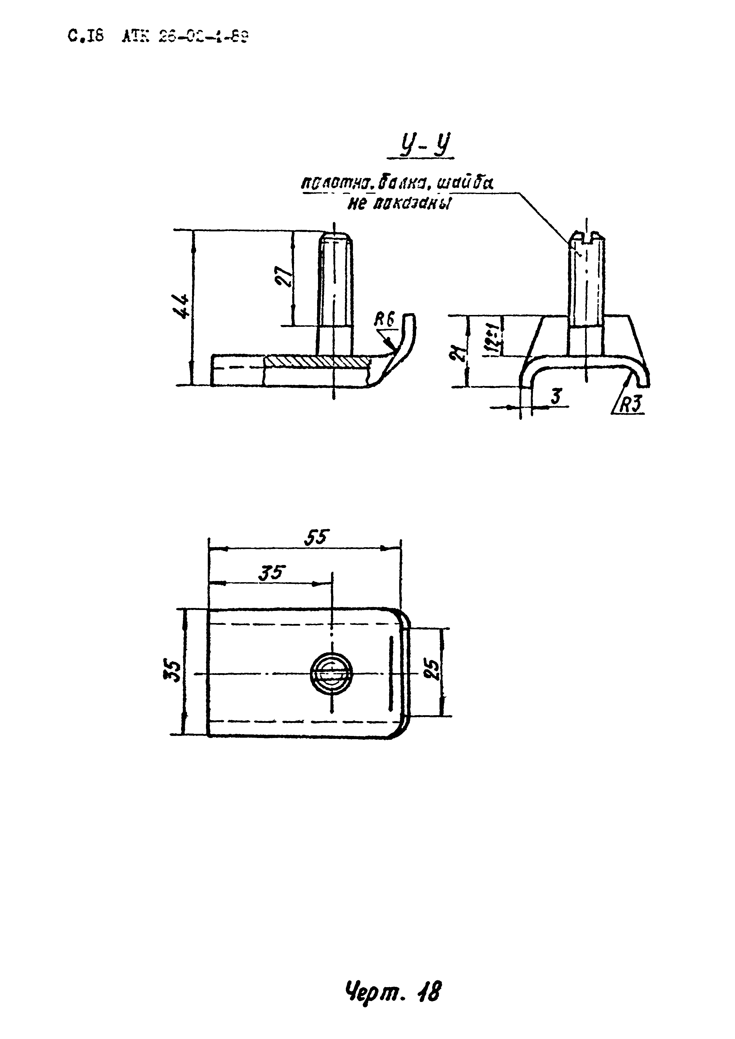 АТК 26-02-4-89