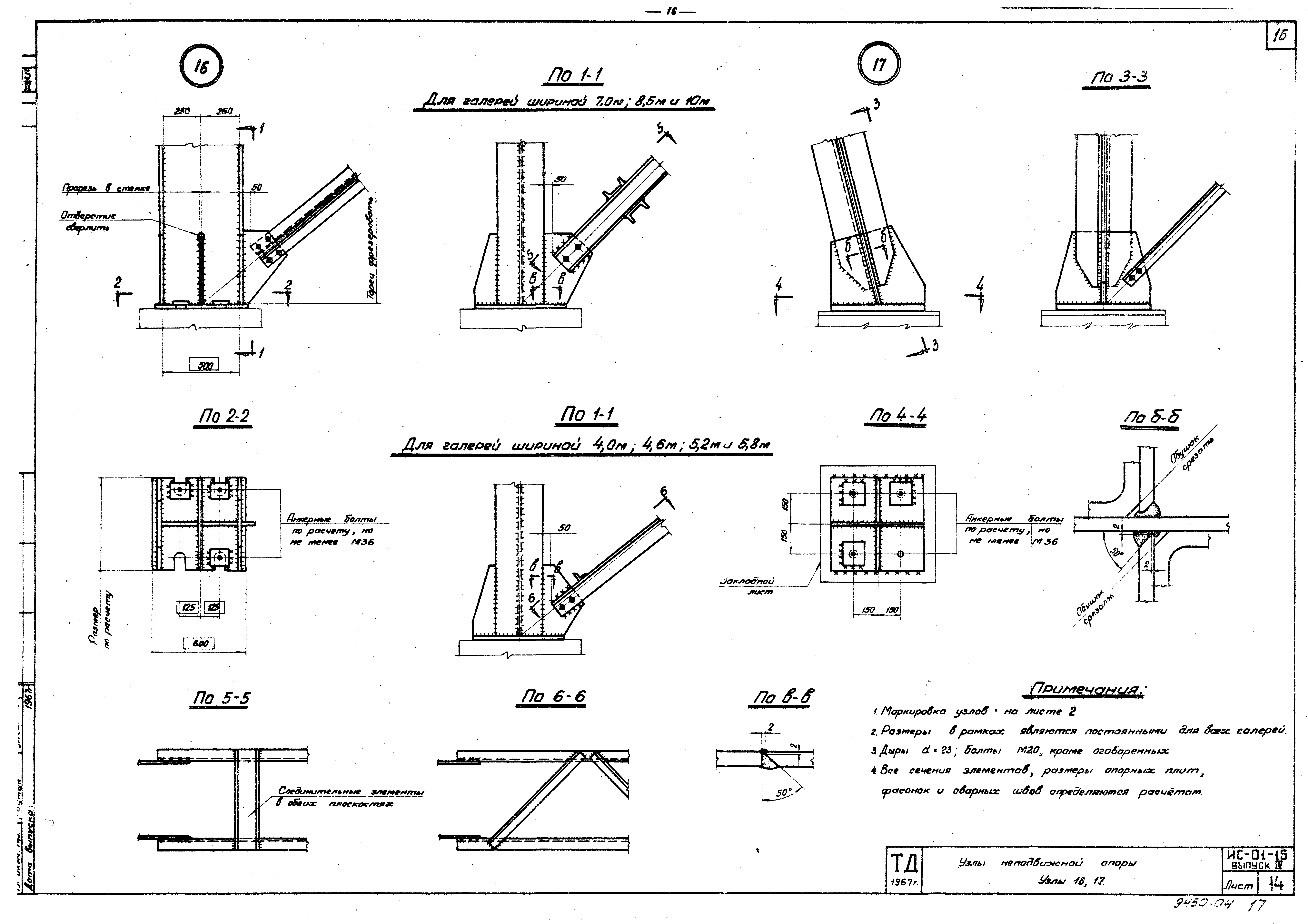 Серия ИС-01-15