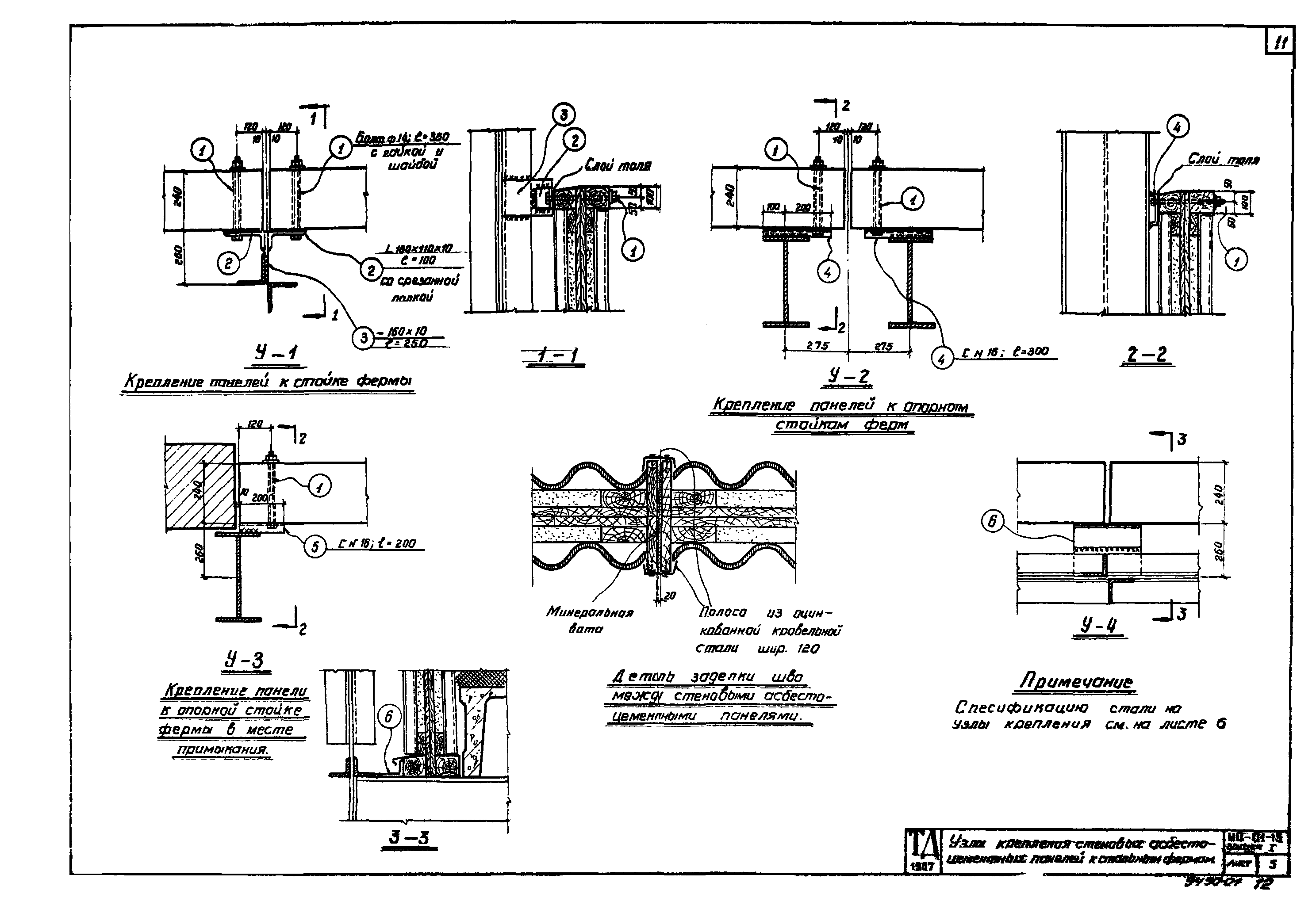 Серия ИС-01-15