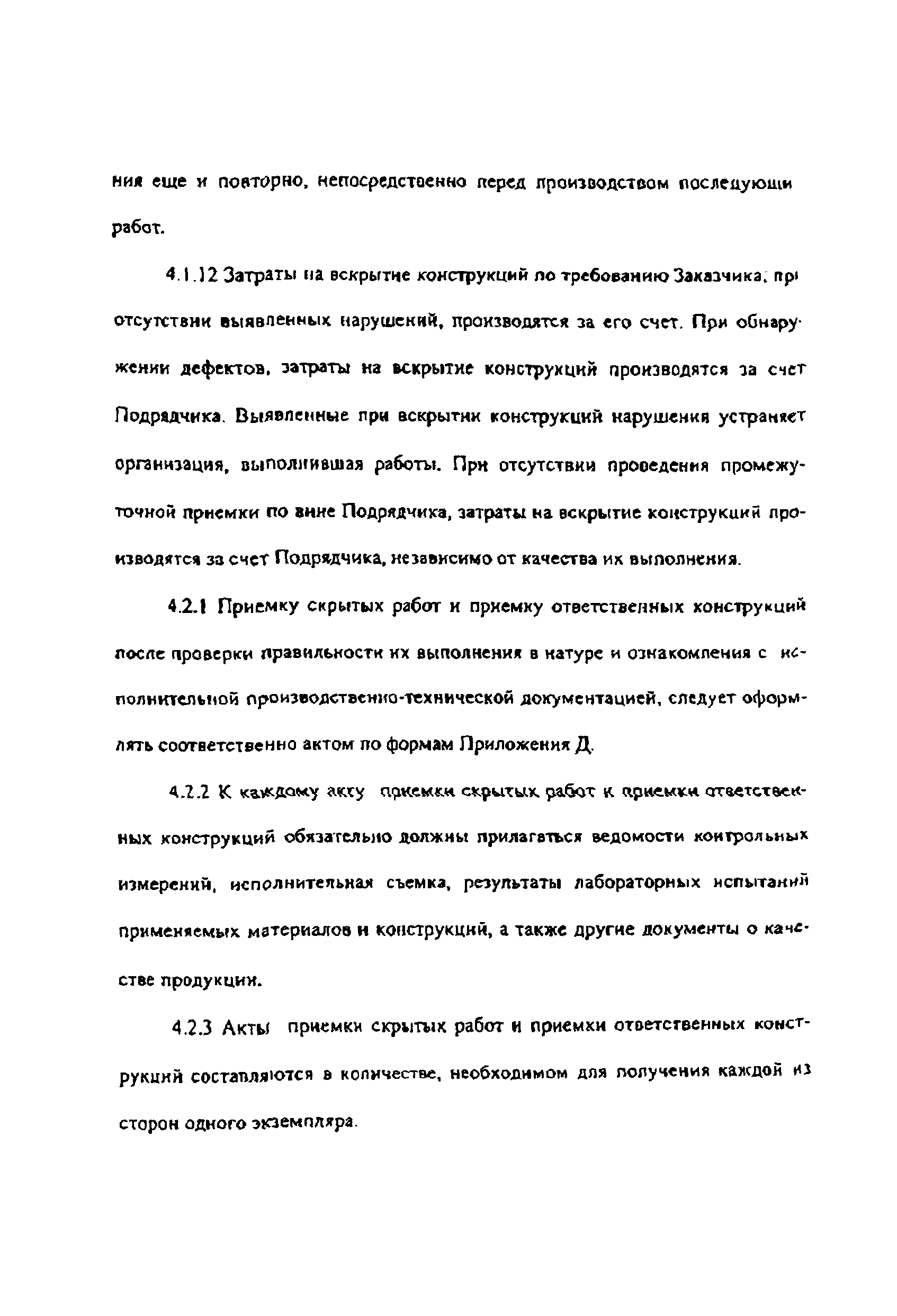 Письмо ОБ-28/1266-ис