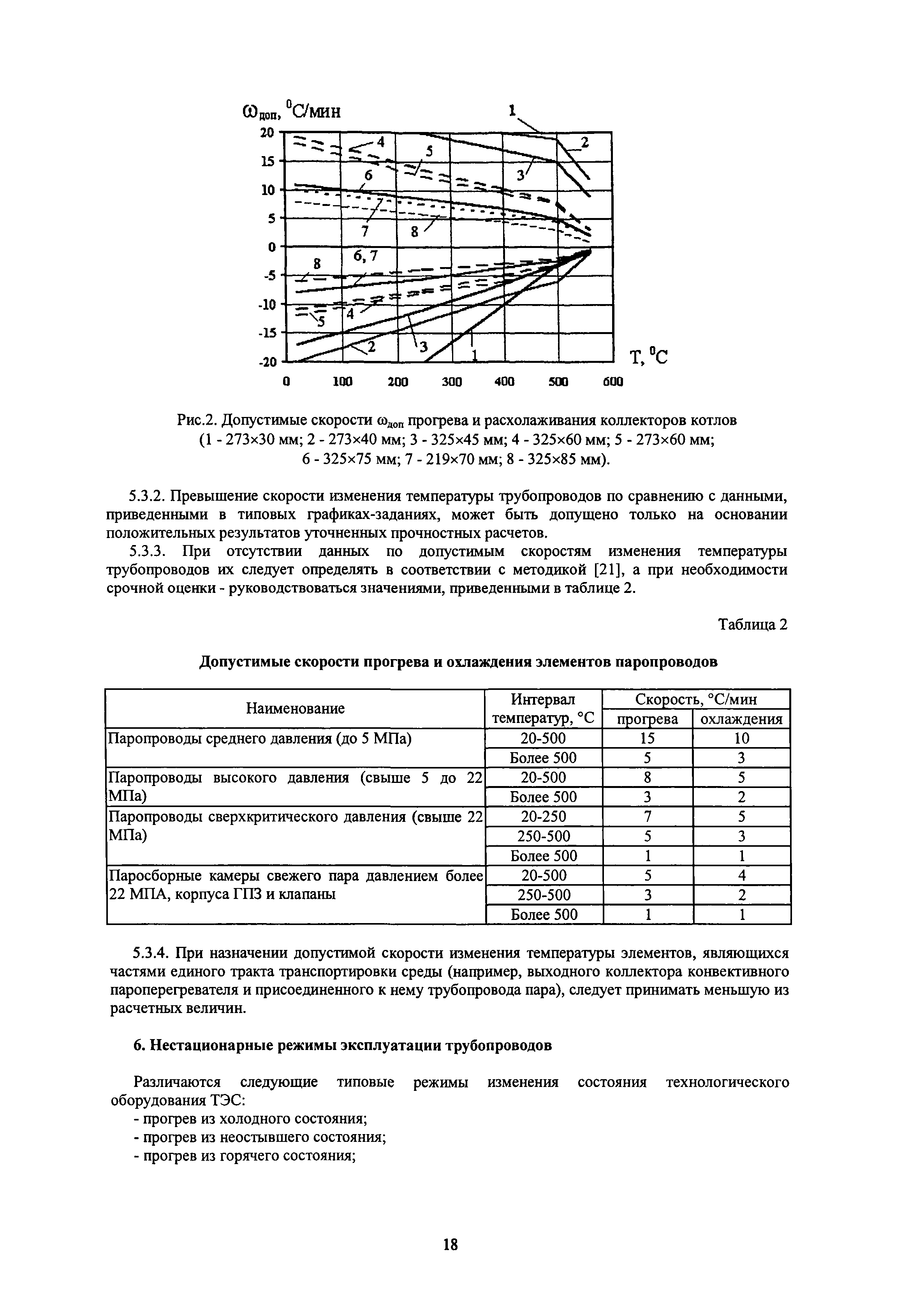 Приложении К Гост 591 69