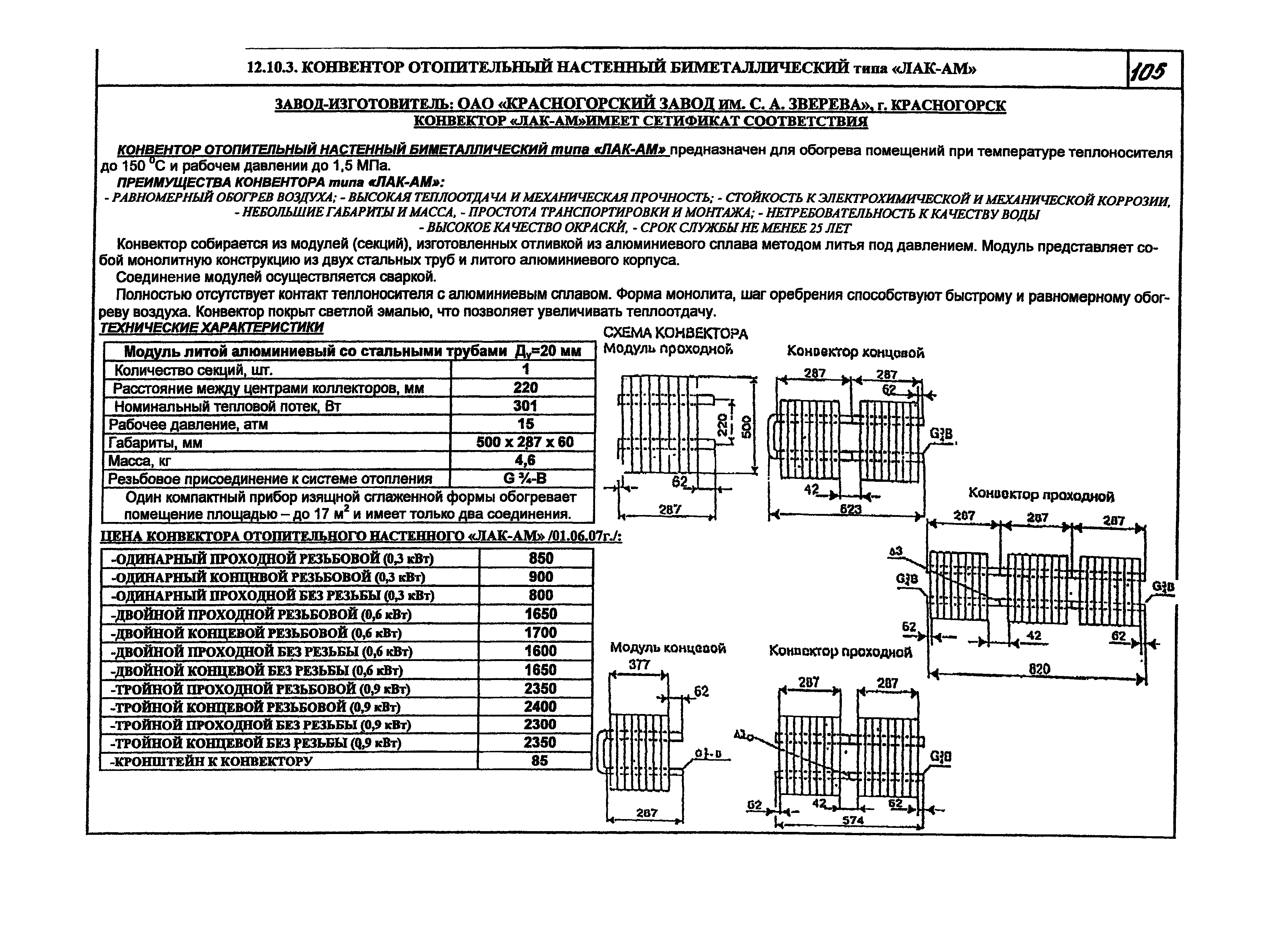 КПО 06.05.11-07