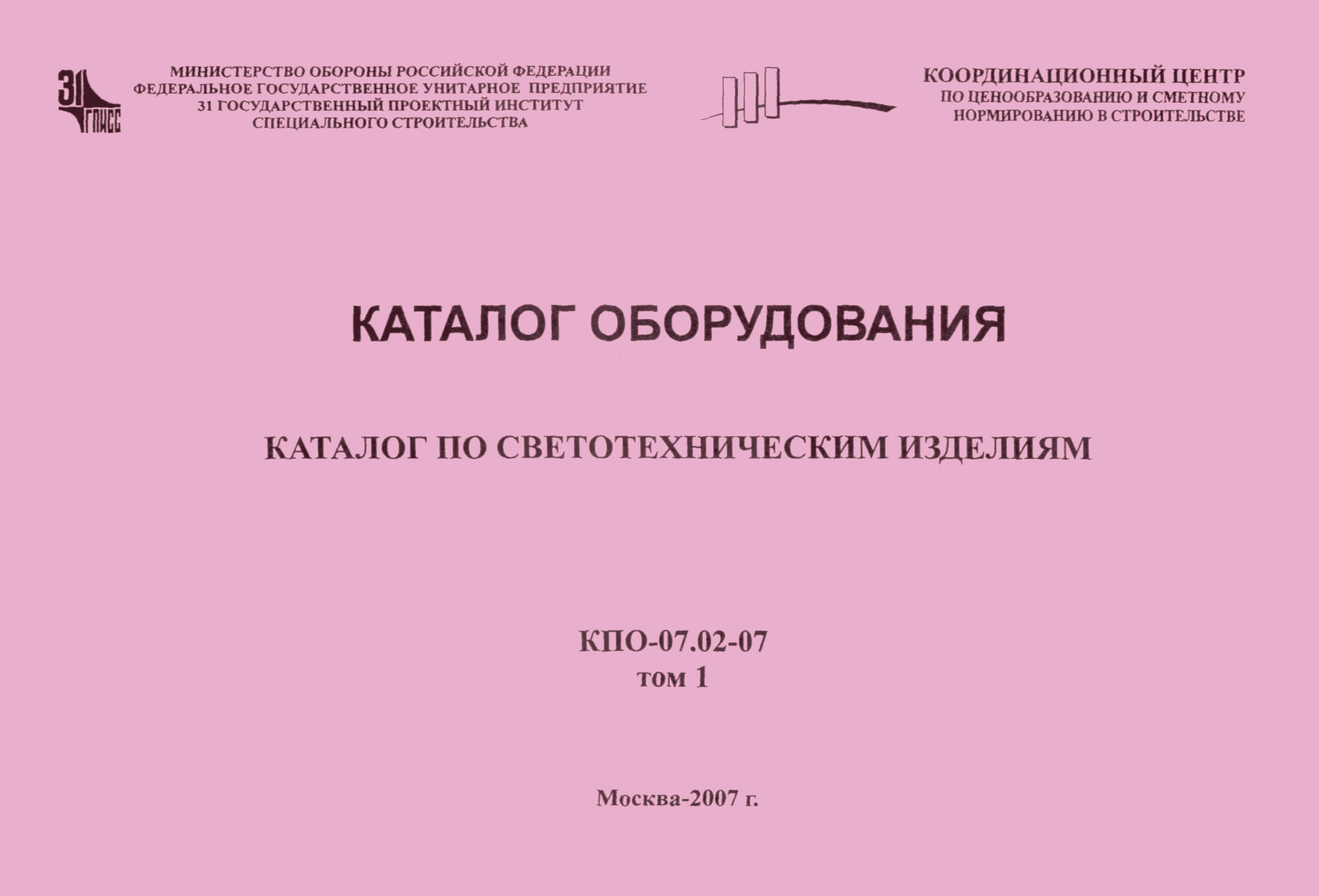 КПО 07.02-07