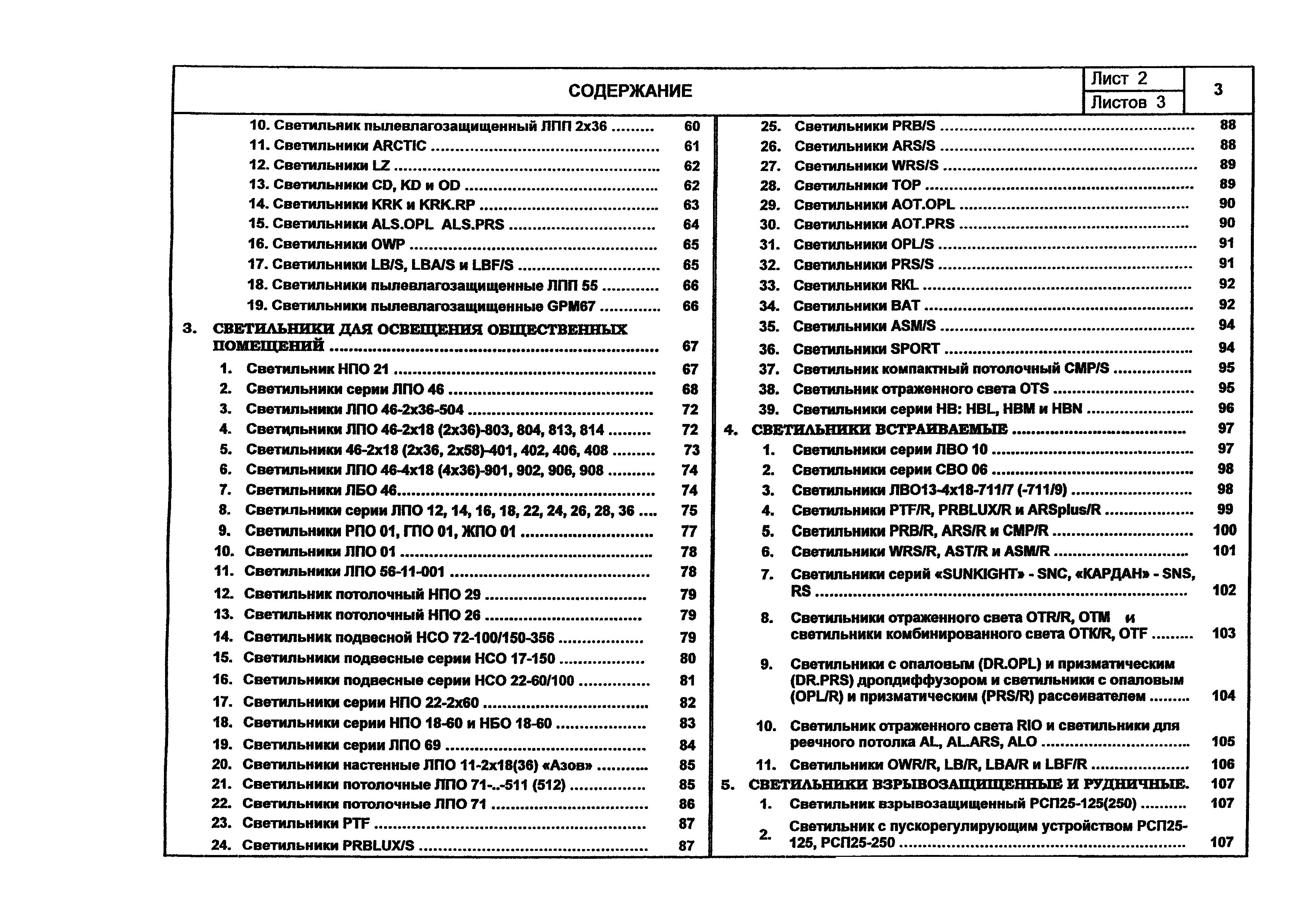 КПО 07.02-07