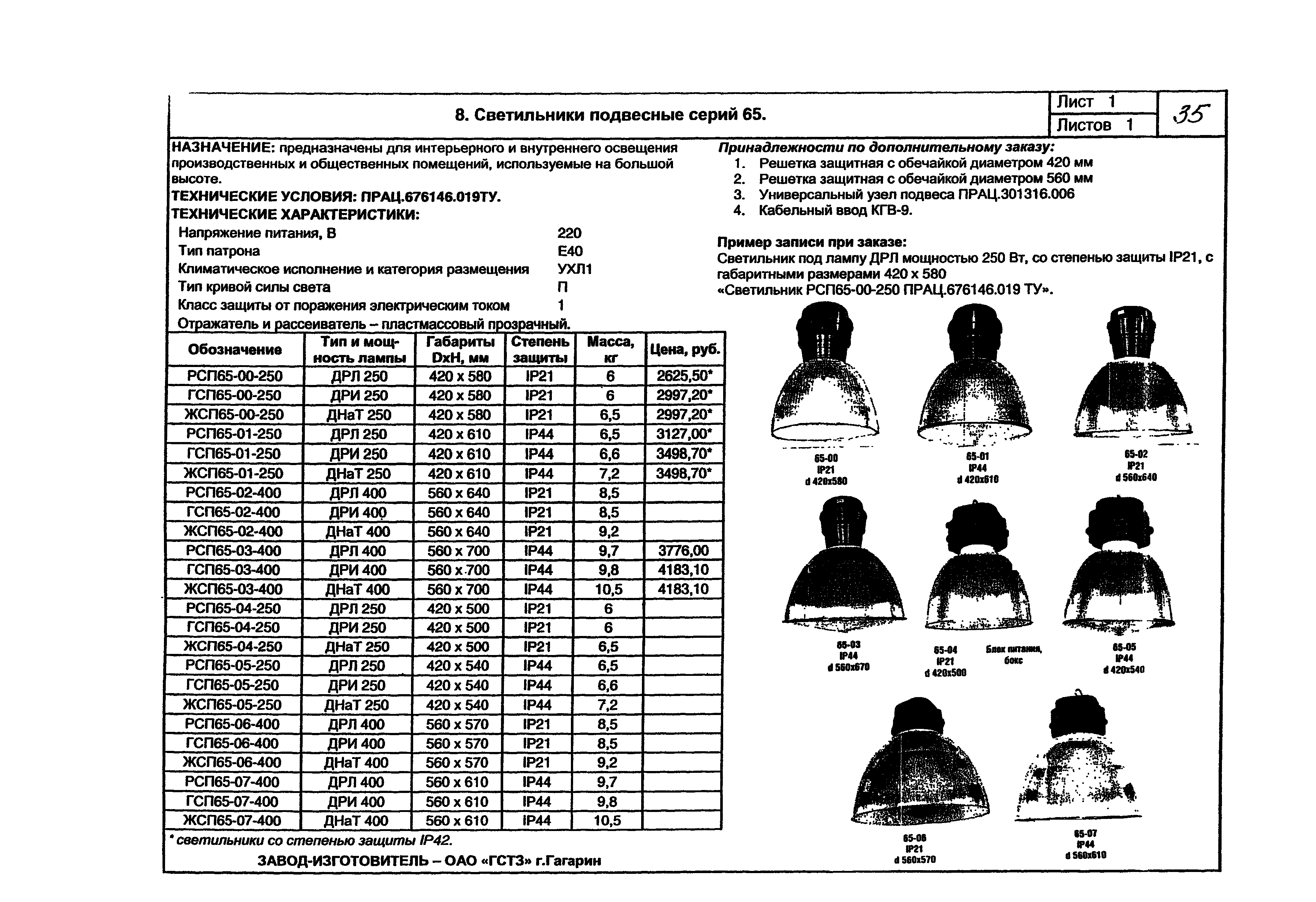 КПО 07.02-07