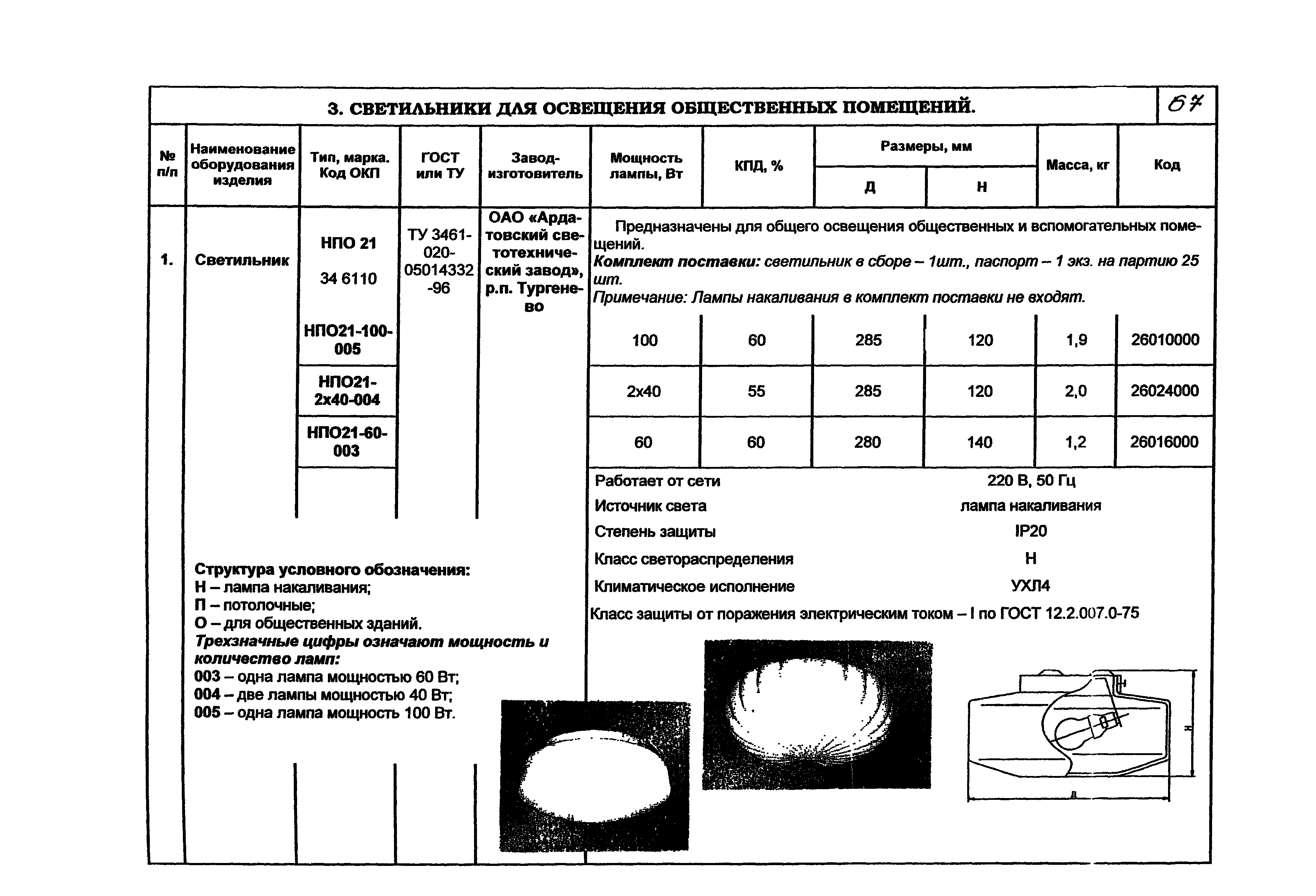 КПО 07.02-07