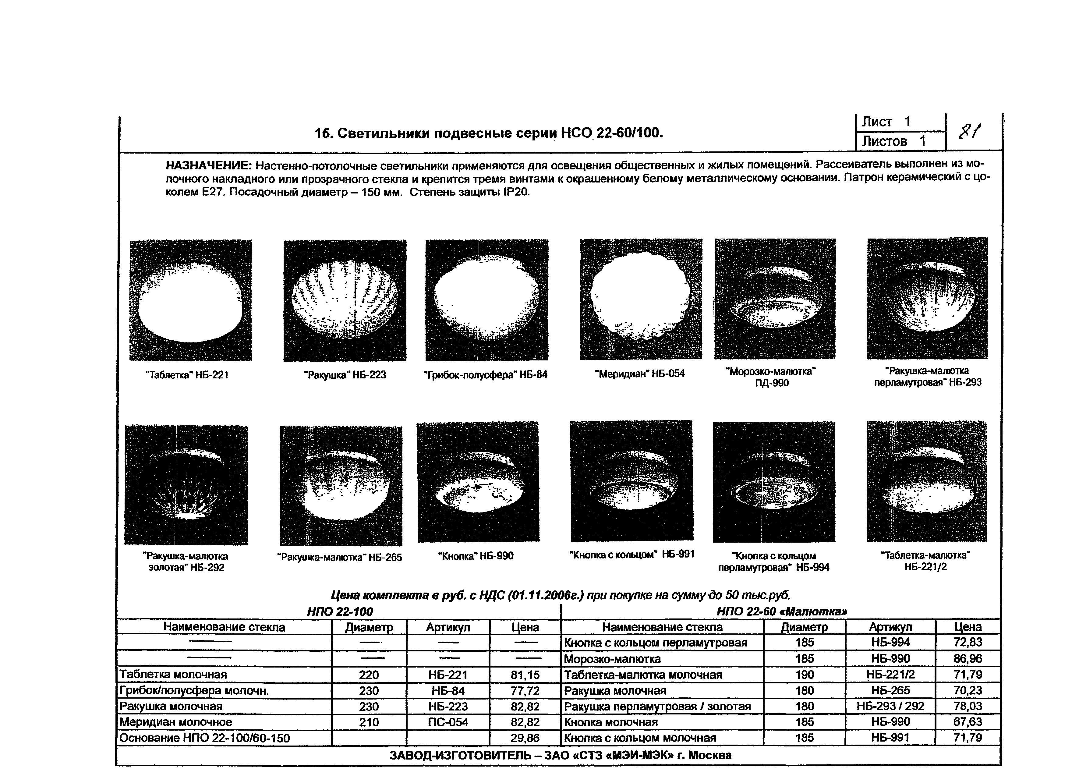 КПО 07.02-07