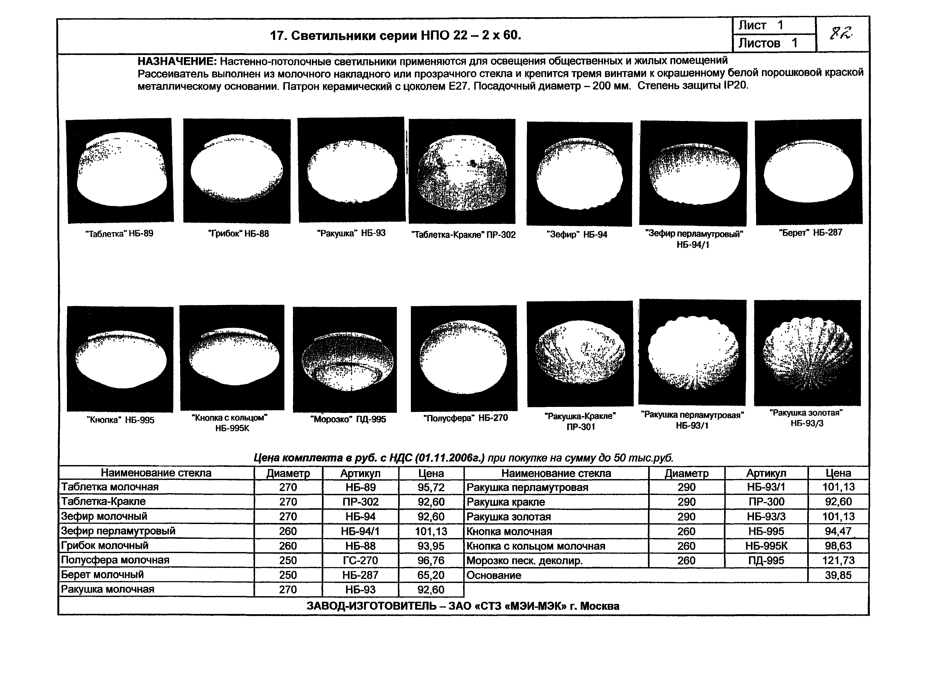 КПО 07.02-07