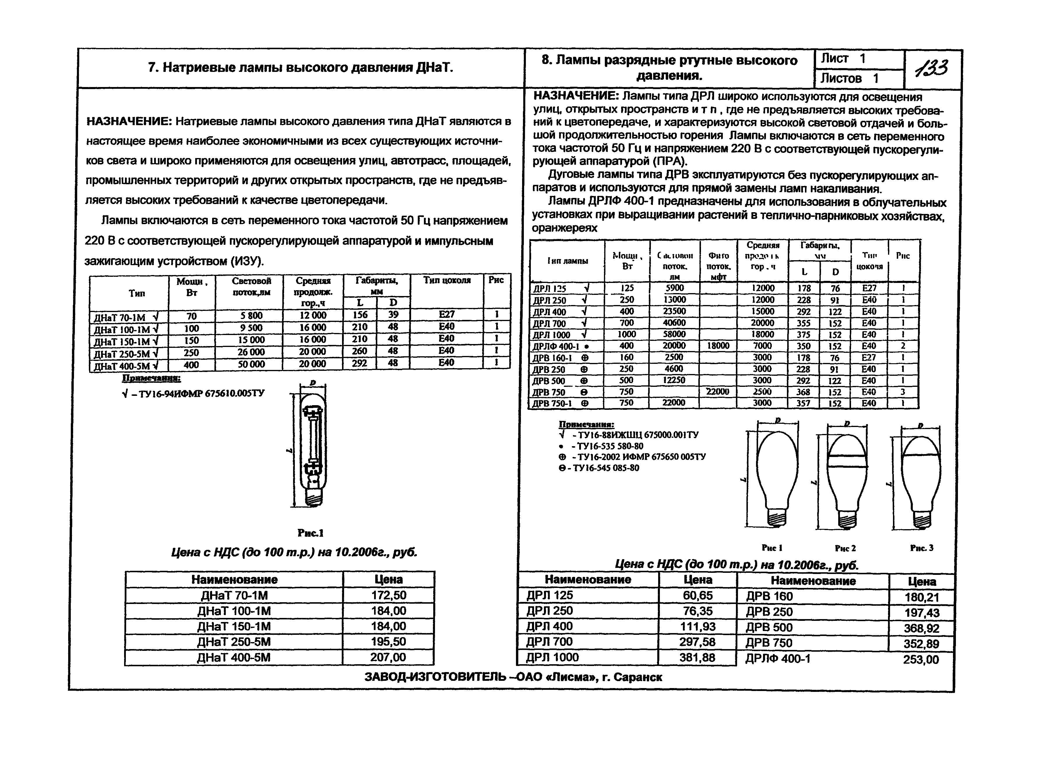 КПО 07.03-07