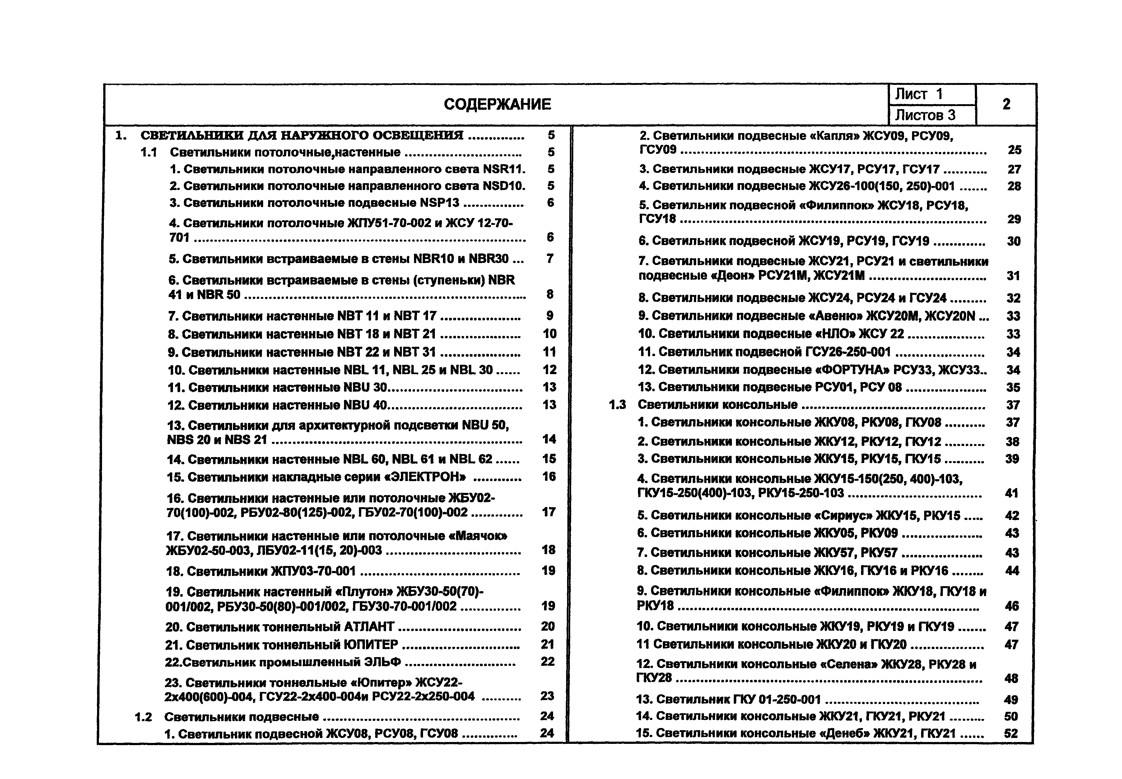 КПО 07.03-07