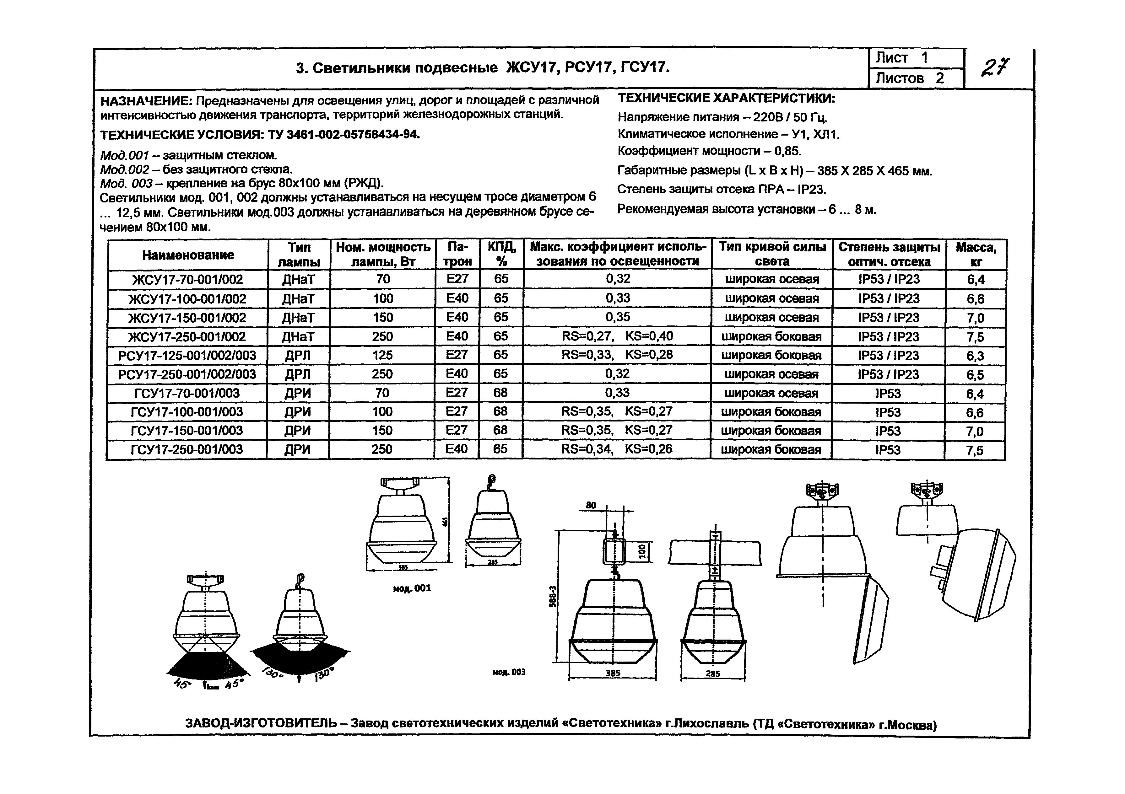 КПО 07.03-07