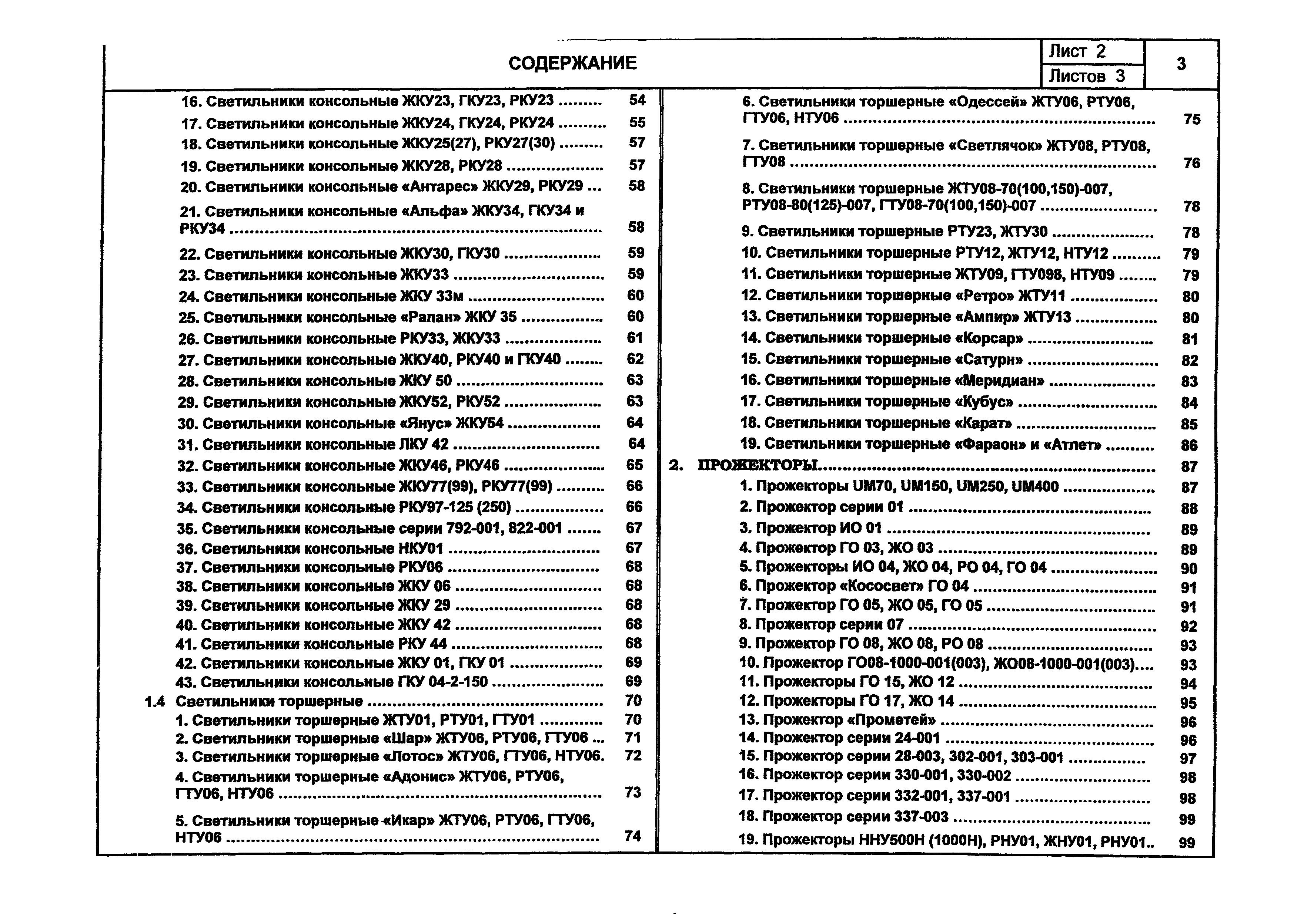 КПО 07.03-07