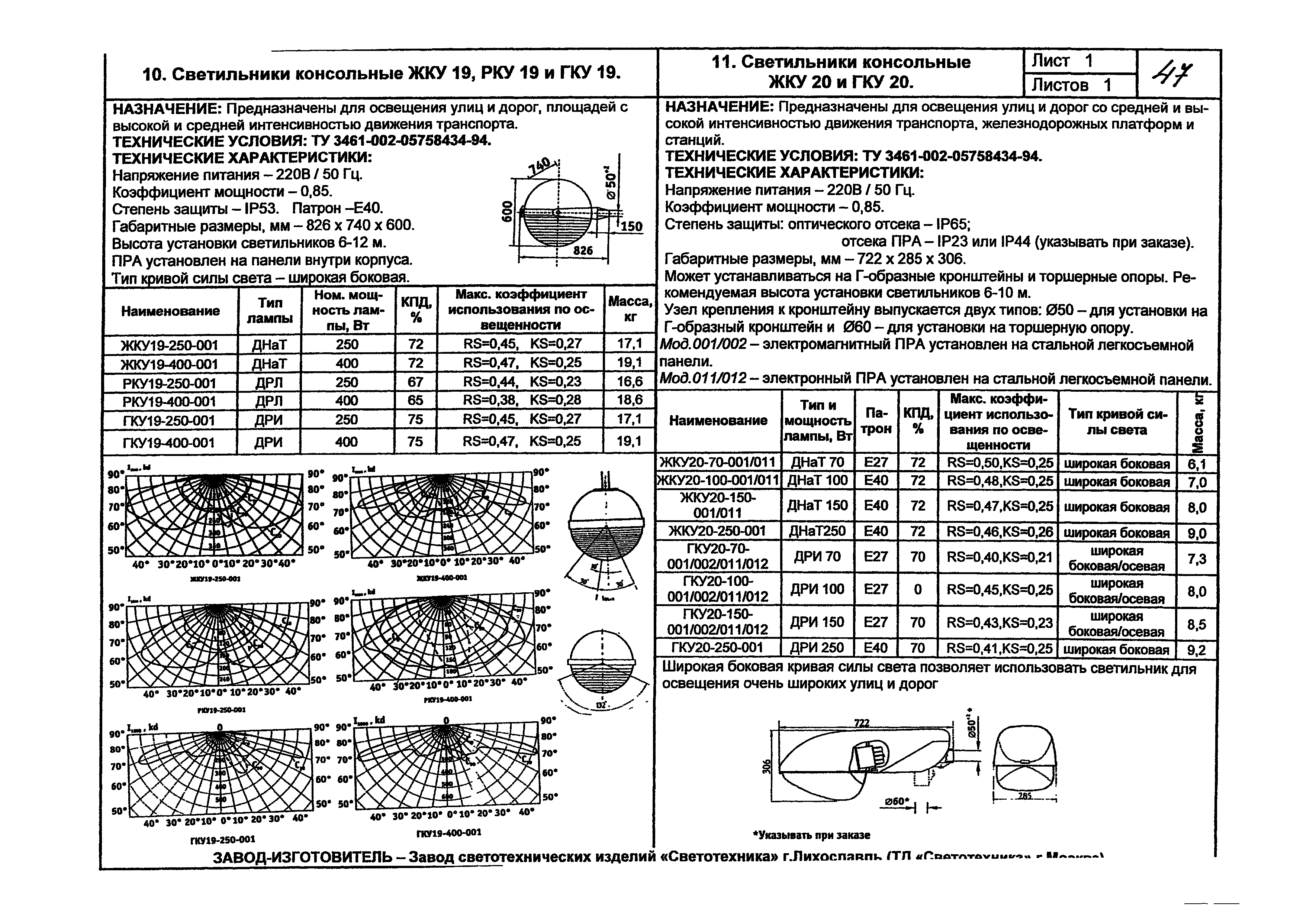 КПО 07.03-07