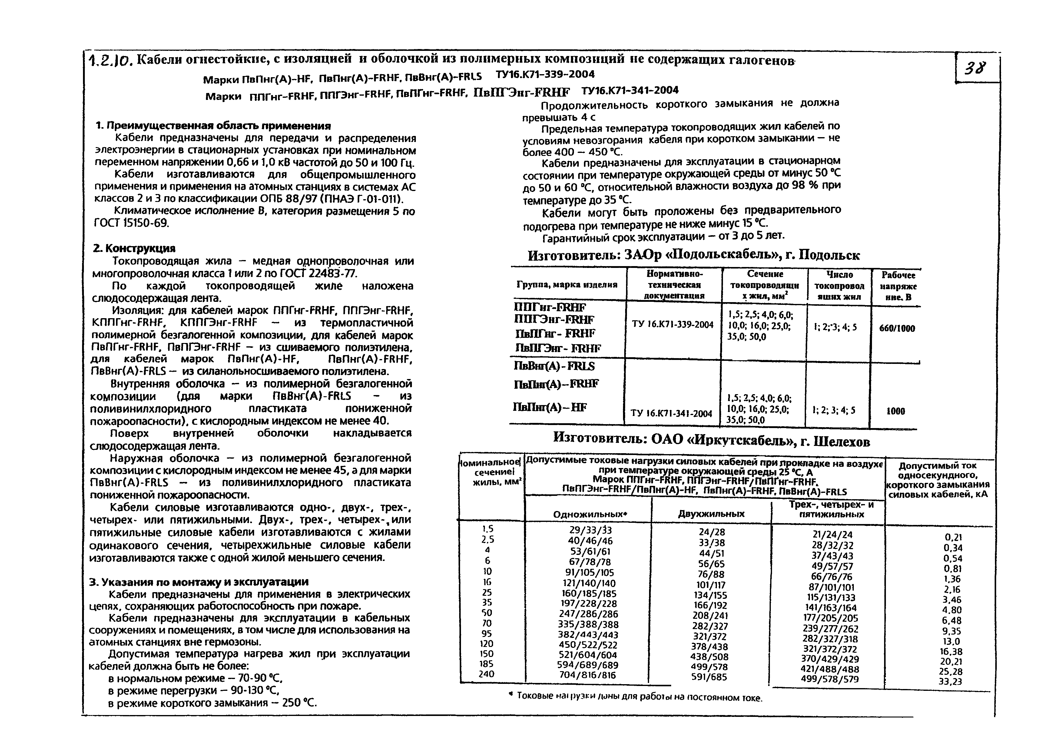 КПО 05.01.12-07