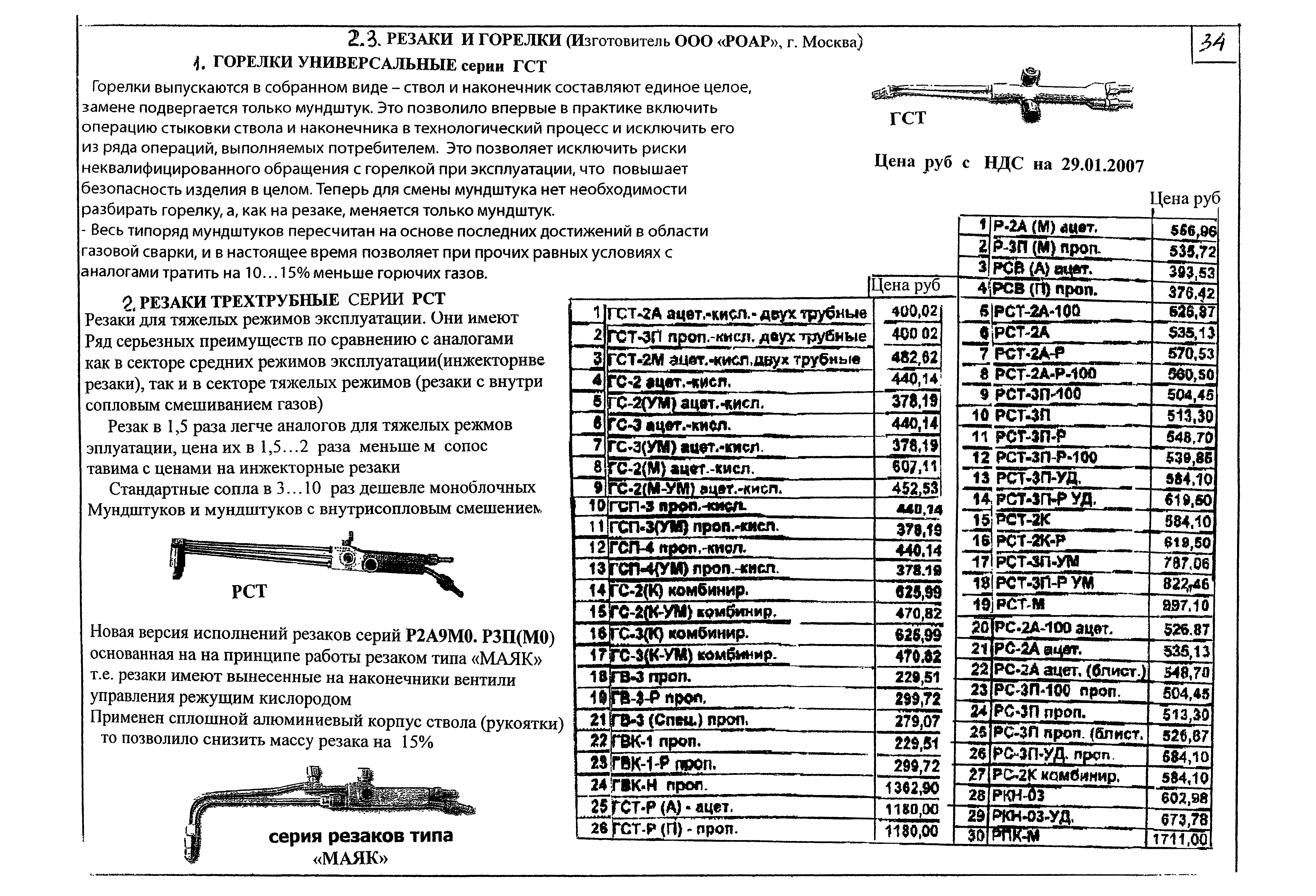 КПО 05.02.12-07