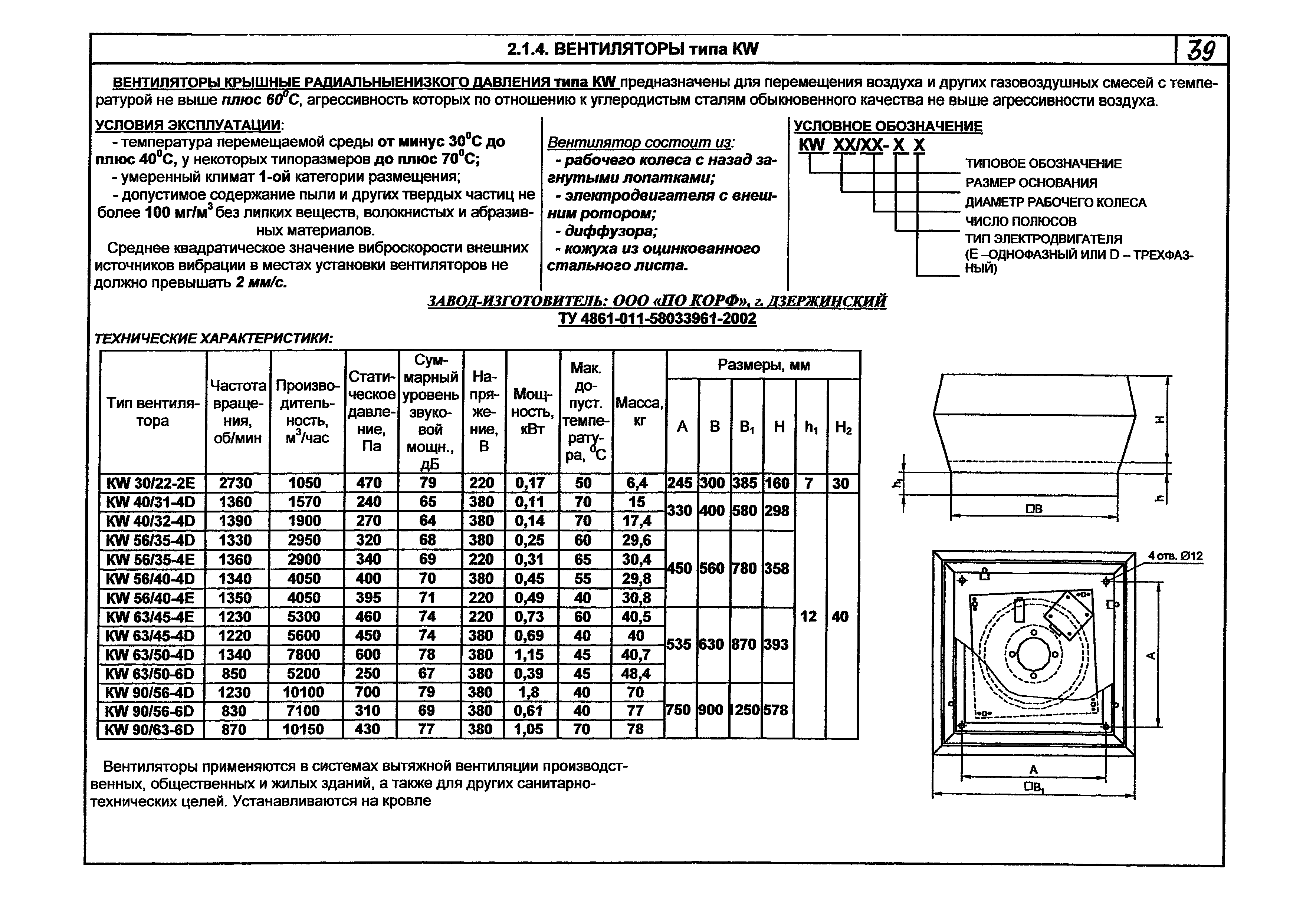 КПО 06.01.13-07