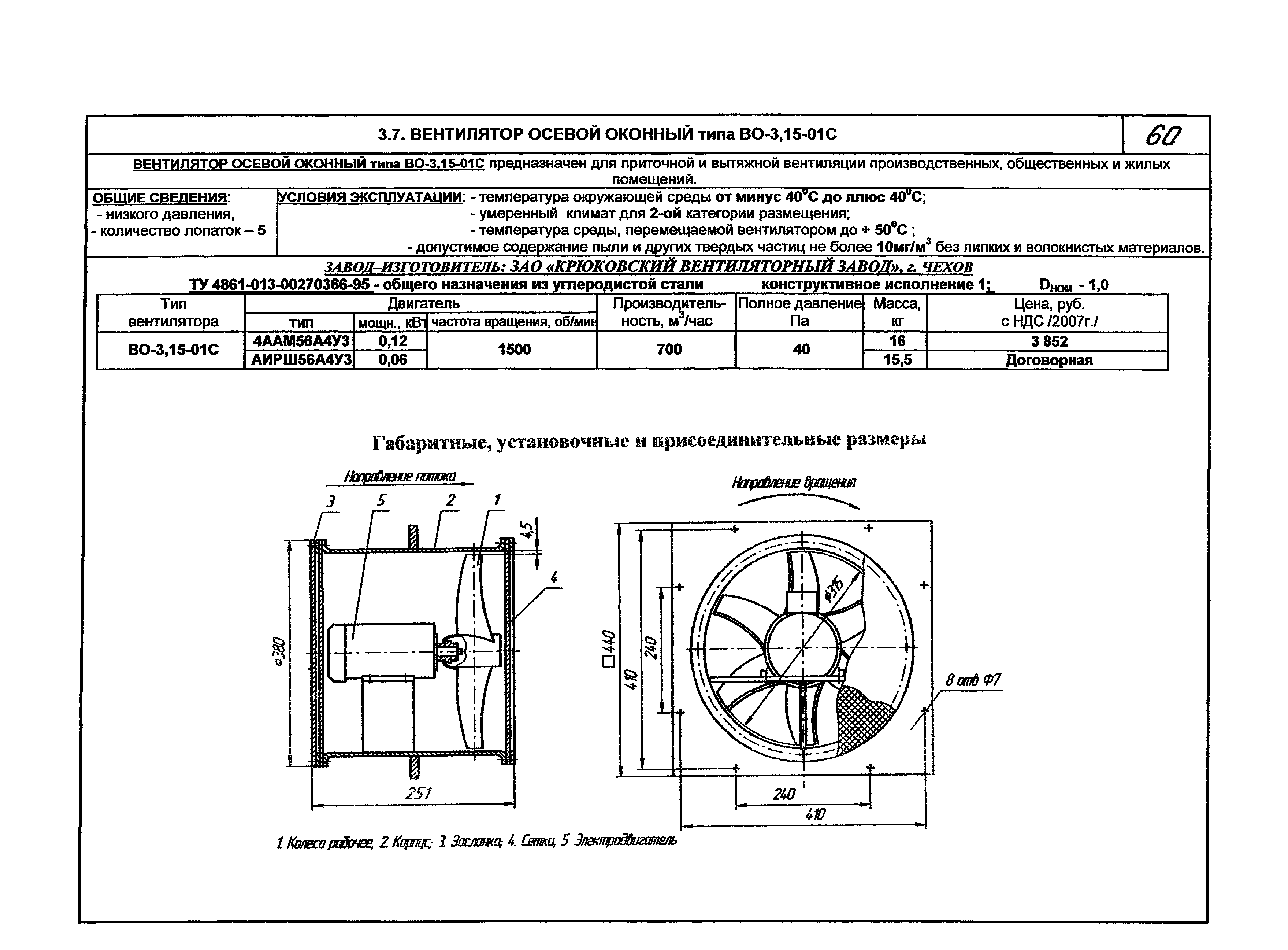 КПО 06.01.13-07