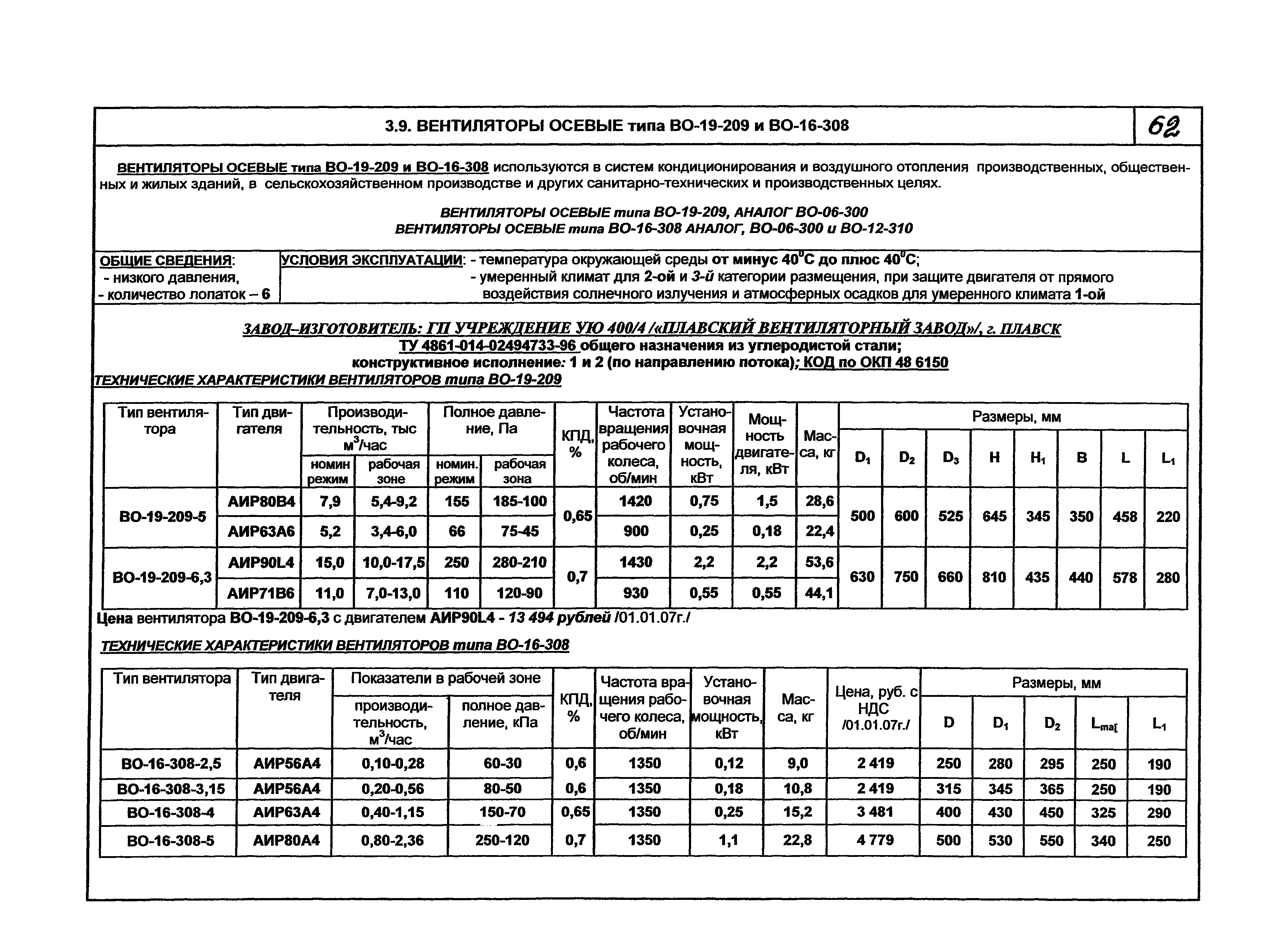 КПО 06.01.13-07