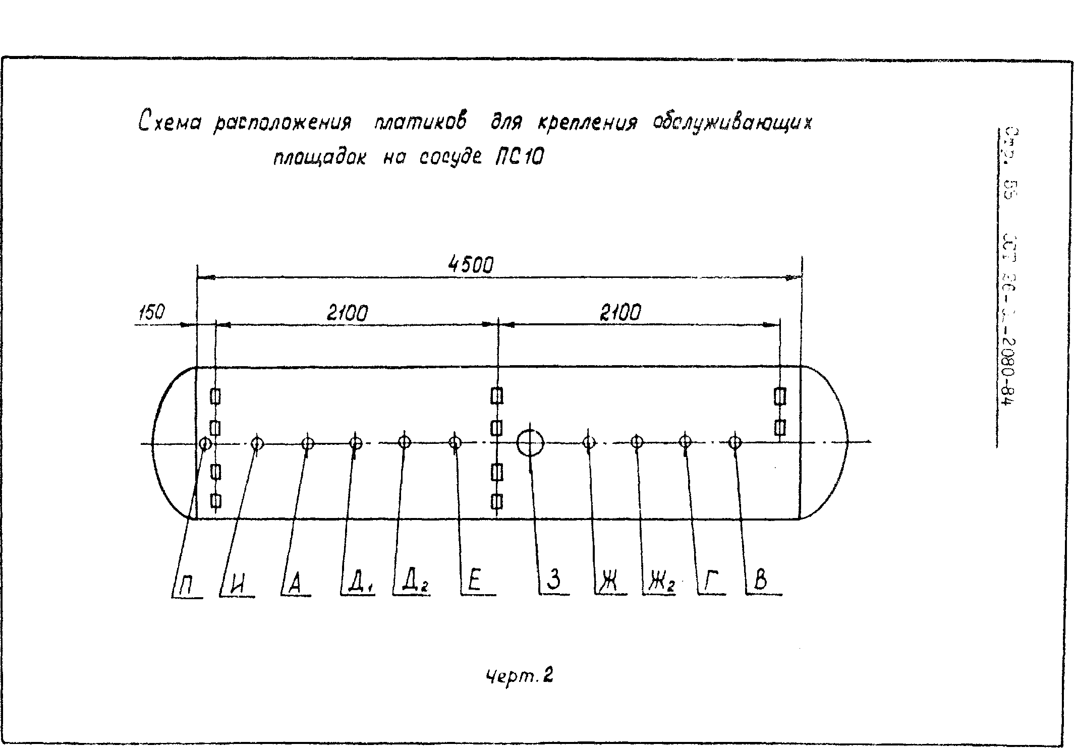 ОСТ 26-02-2080-84