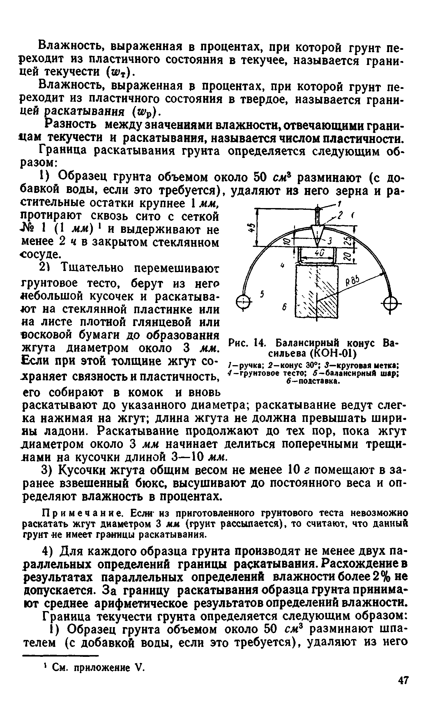 ВСН 43-71*