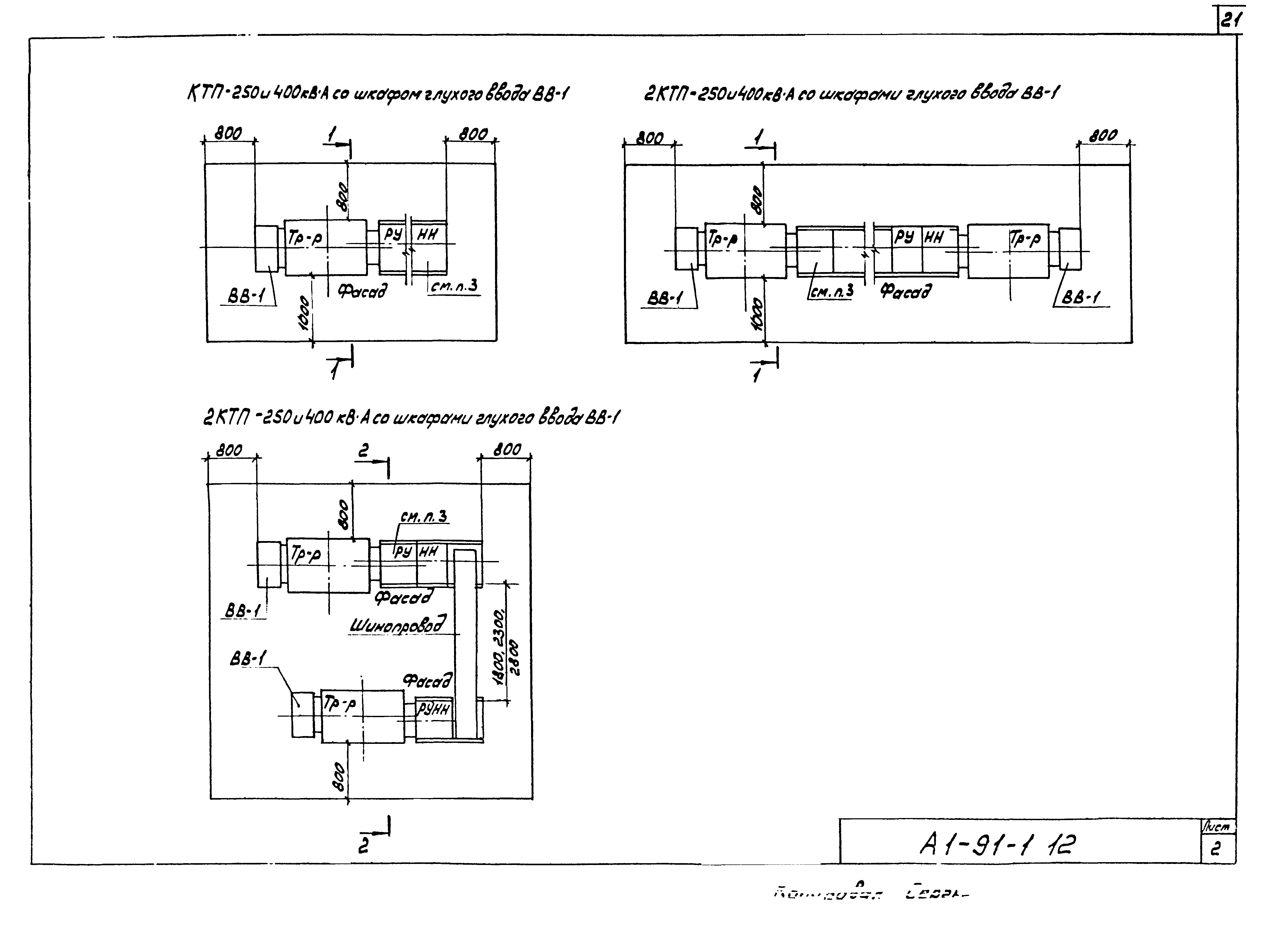 Шифр А1-91